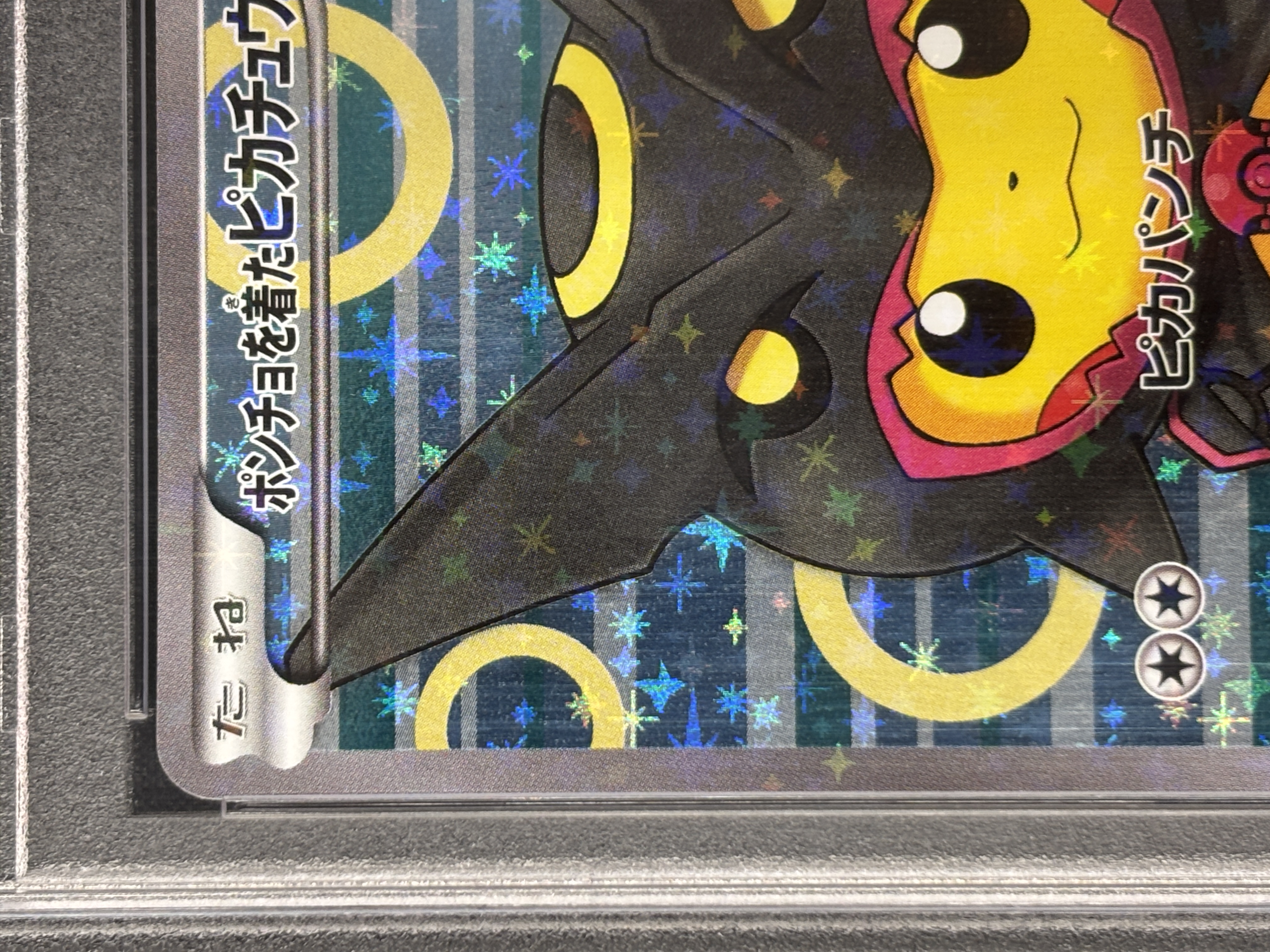 【PSA10】ポンチョを着たピカチュウ(231/XY-P)[]【PROMO】