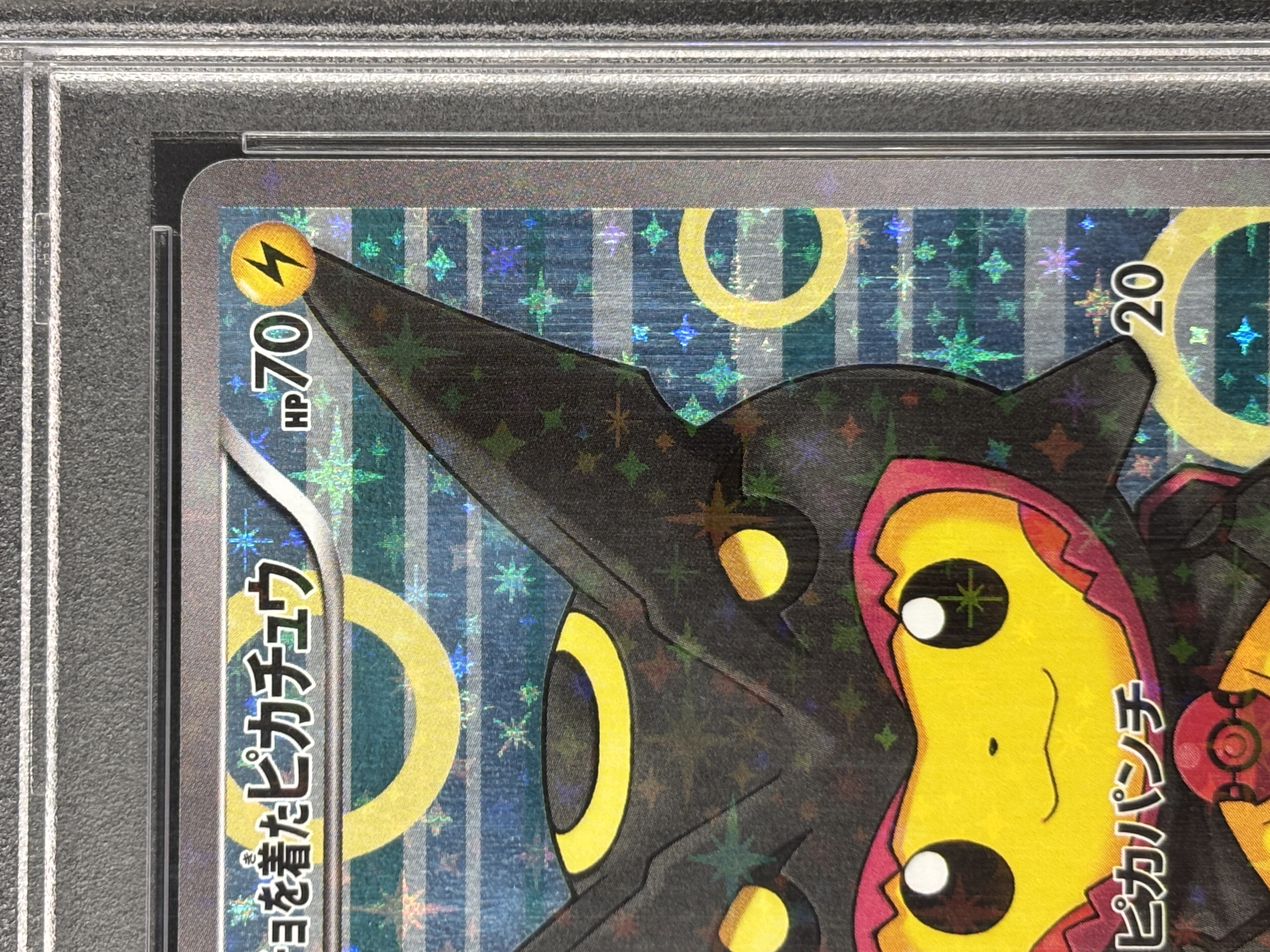 【PSA10】ポンチョを着たピカチュウ(231/XY-P)[]【PROMO】