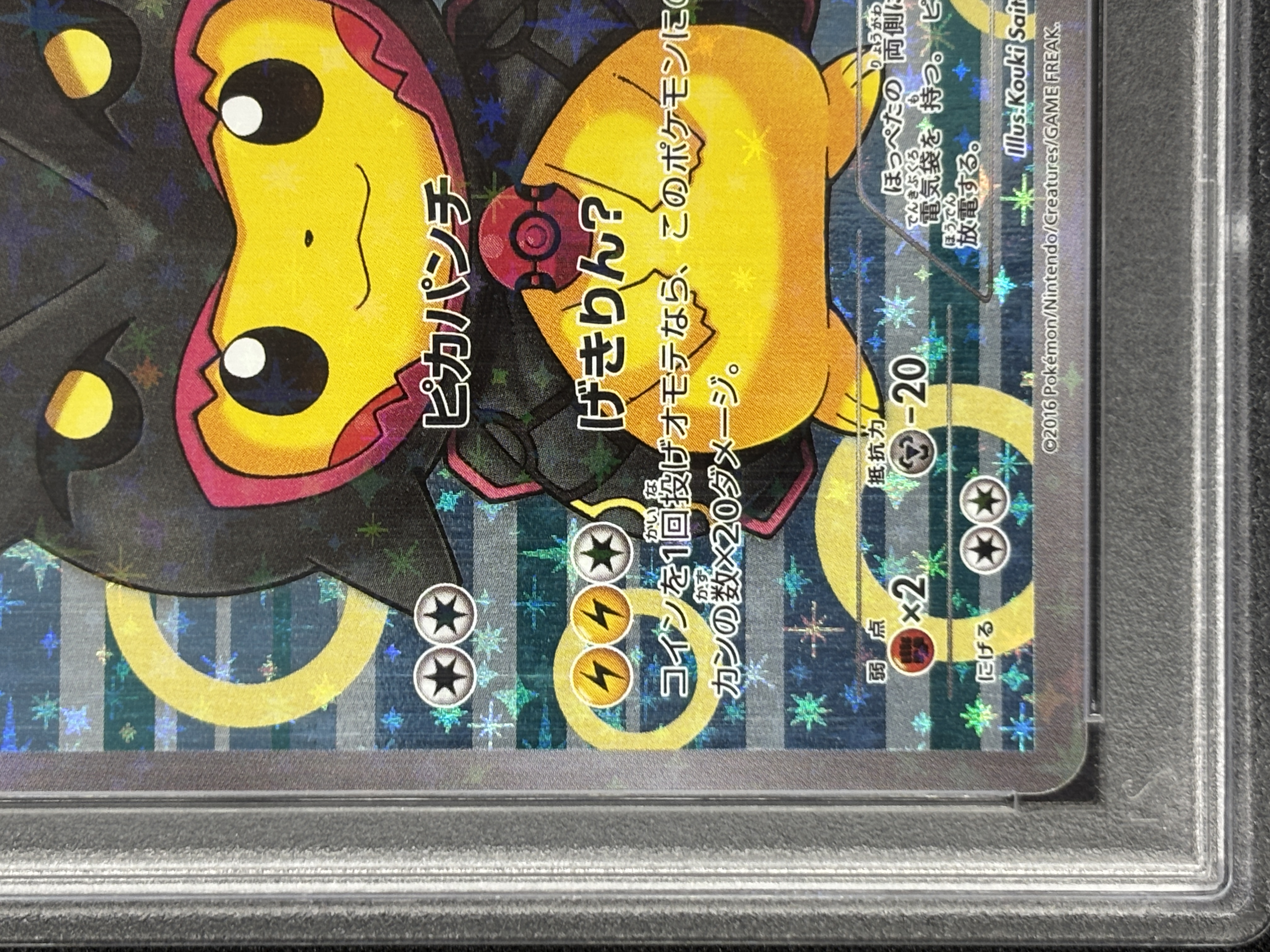 【PSA10】ポンチョを着たピカチュウ(231/XY-P)[]【PROMO】