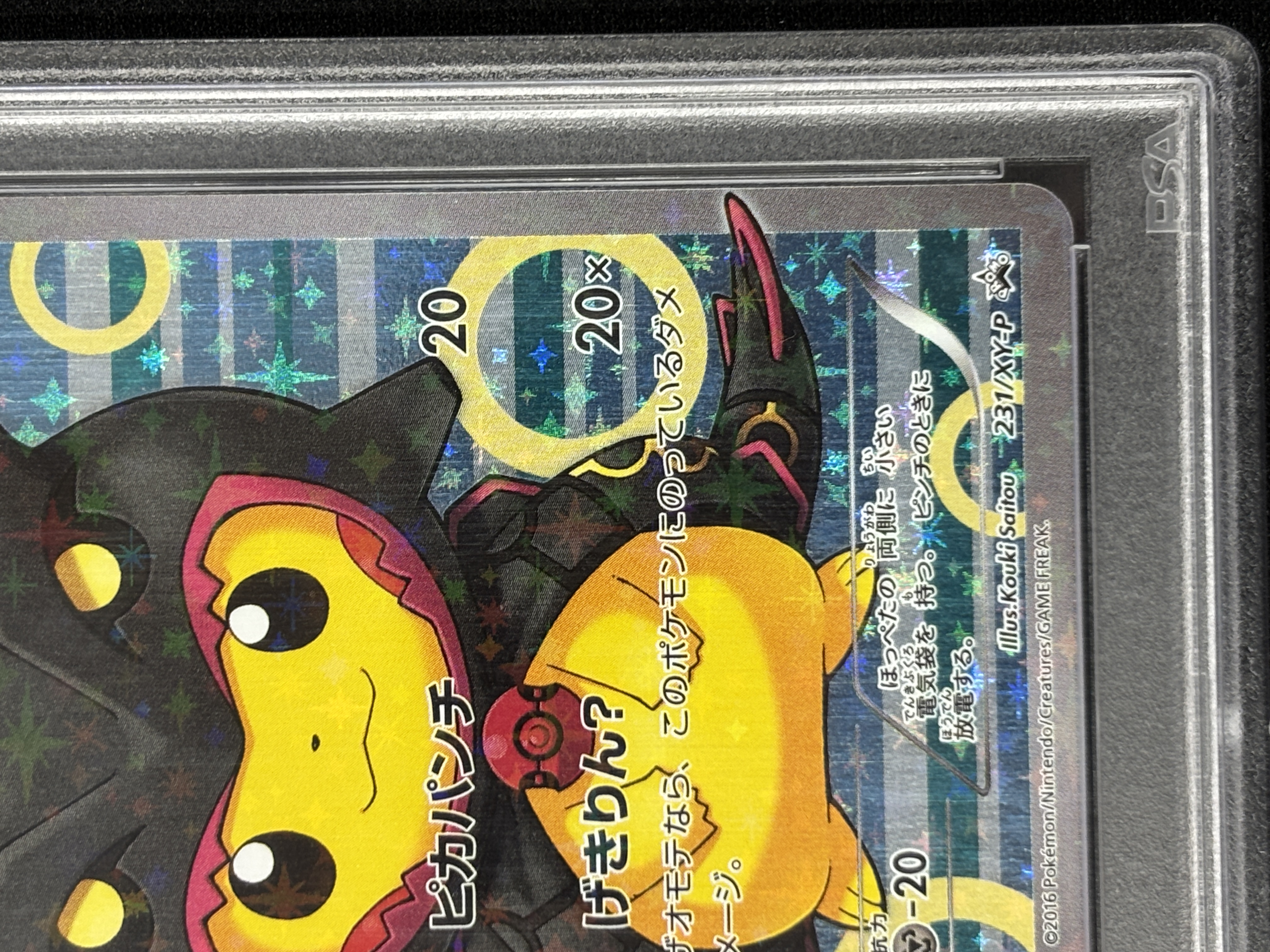 【PSA10】ポンチョを着たピカチュウ(231/XY-P)[]【PROMO】