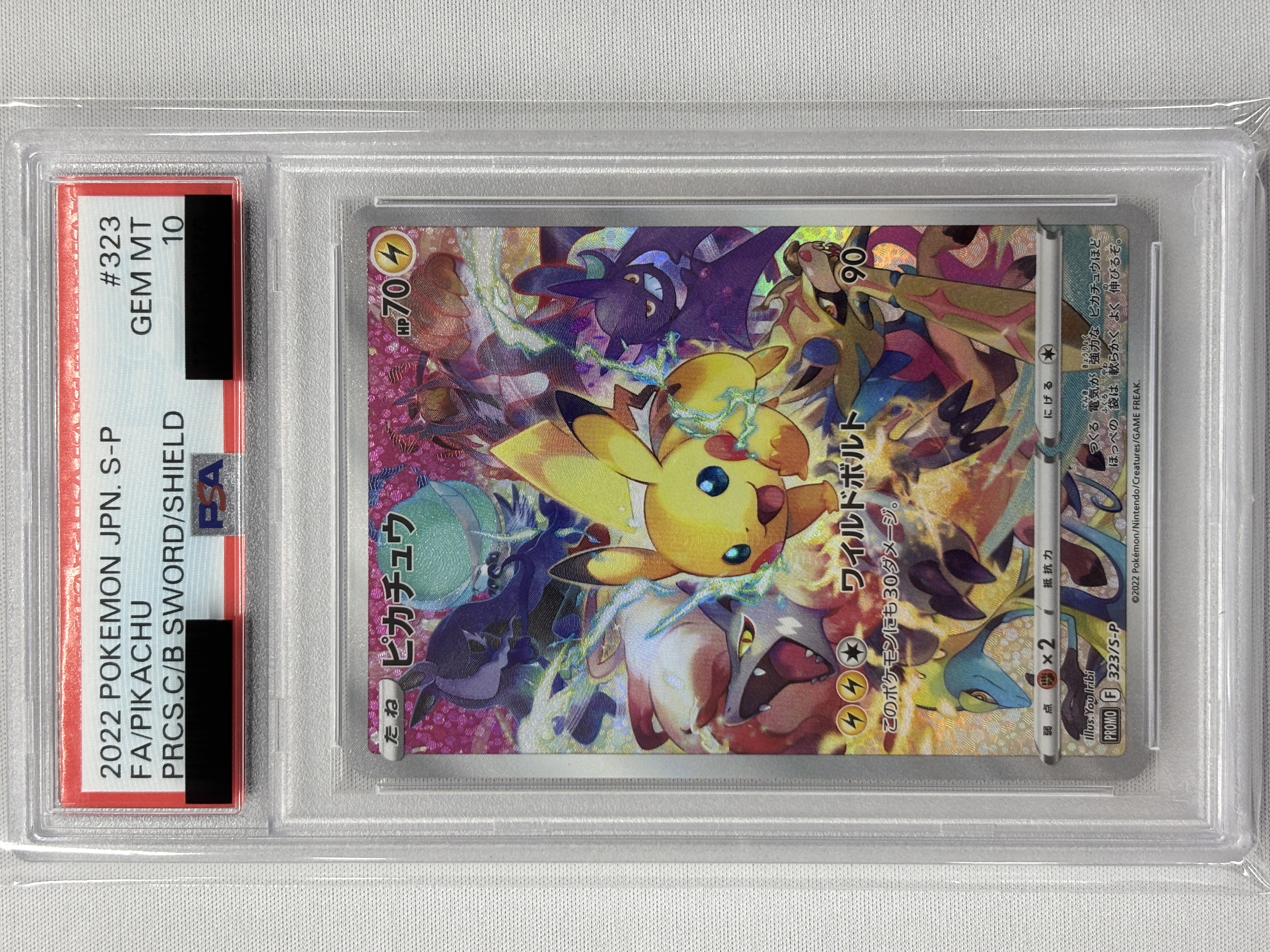 【PSA10】ピカチュウ(323/S-P)【P】
