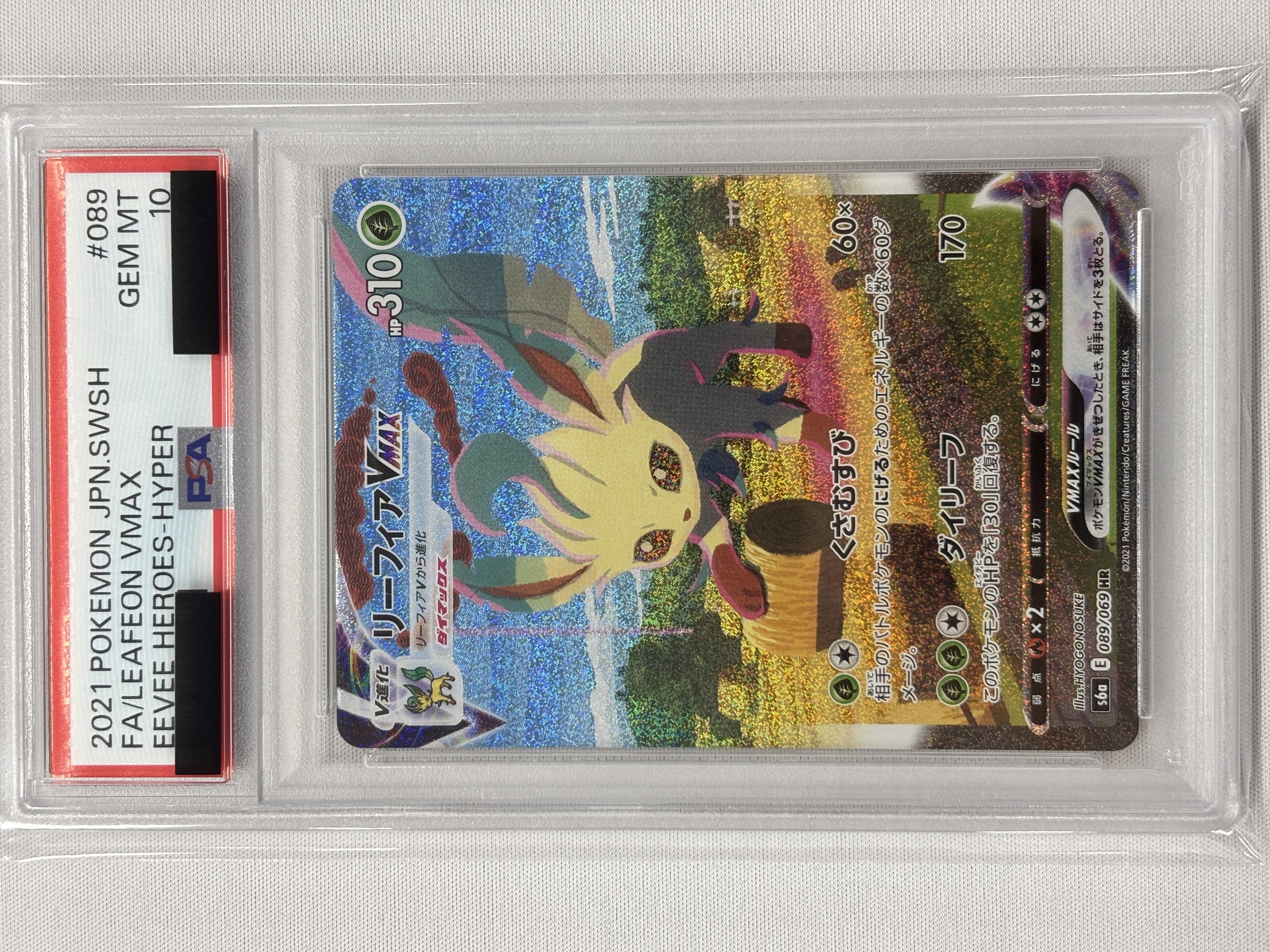 【PSA10】リーフィアVMAX(089/069)[SA]【S6a】