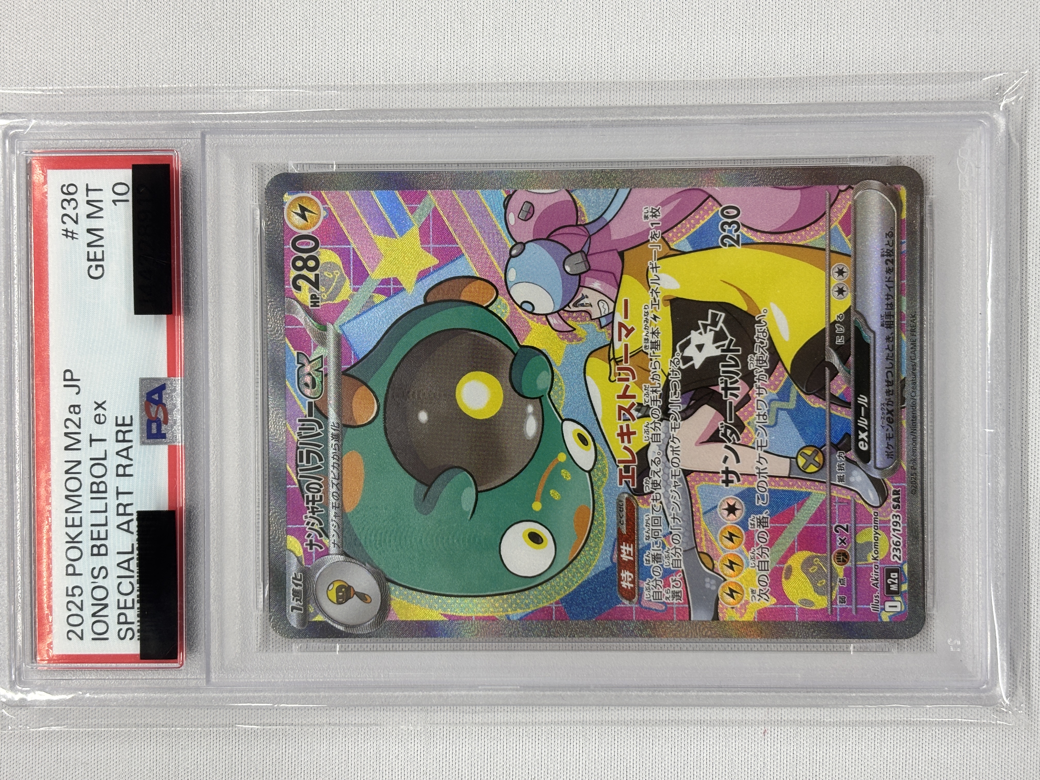 【PSA10】ナンジャモのハラバリーex(236/193)［SAR］【M2A】