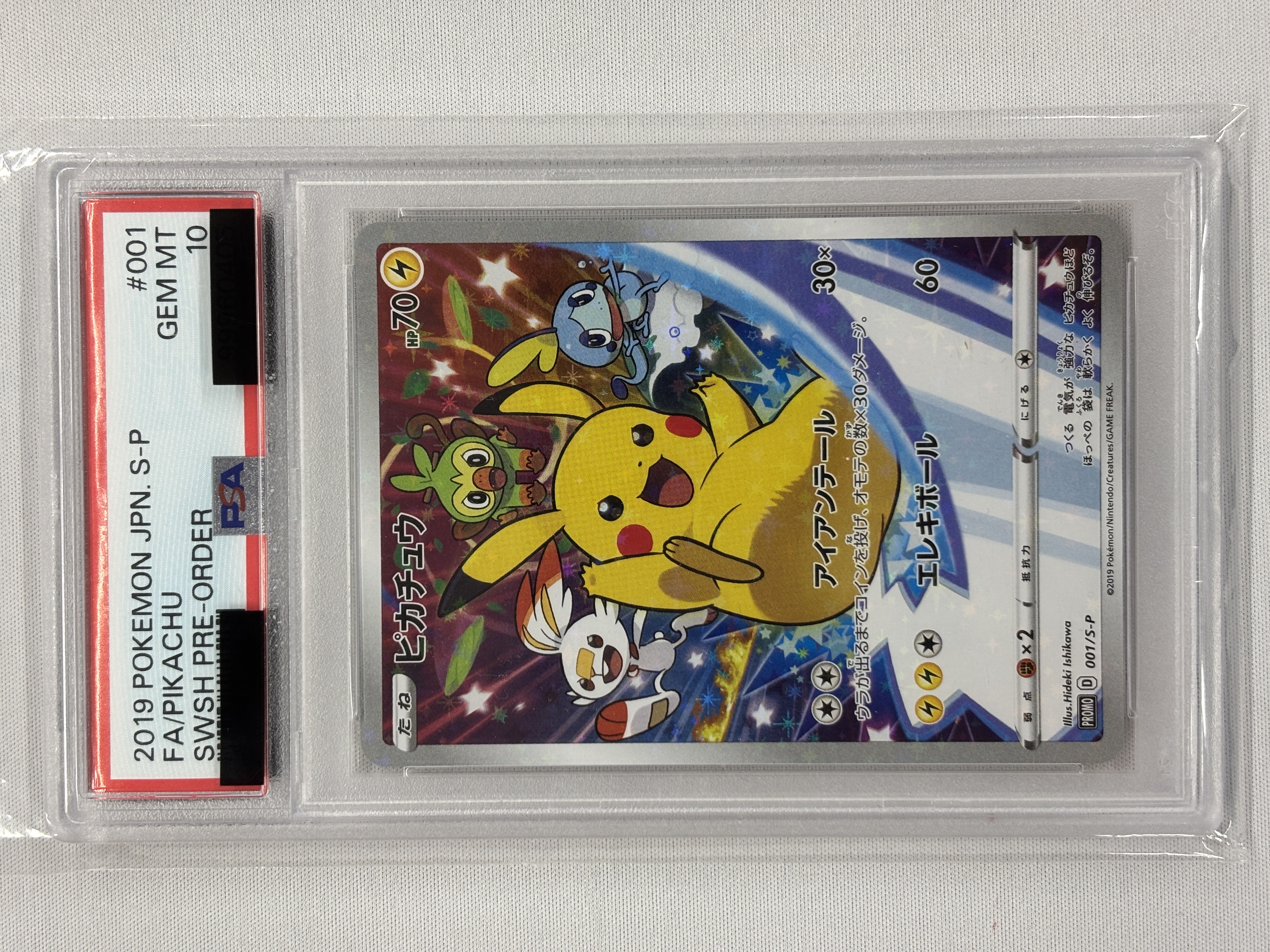 【PSA10】ピカチュウ(001/S-P)[SR]【PROMO】