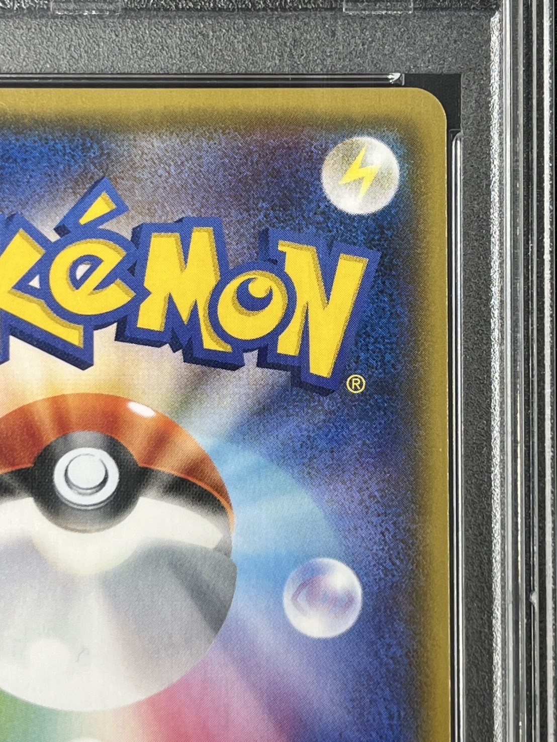【PSA10】コイキングごっこピカチュウ(150/XY-P)[]【PROMO】