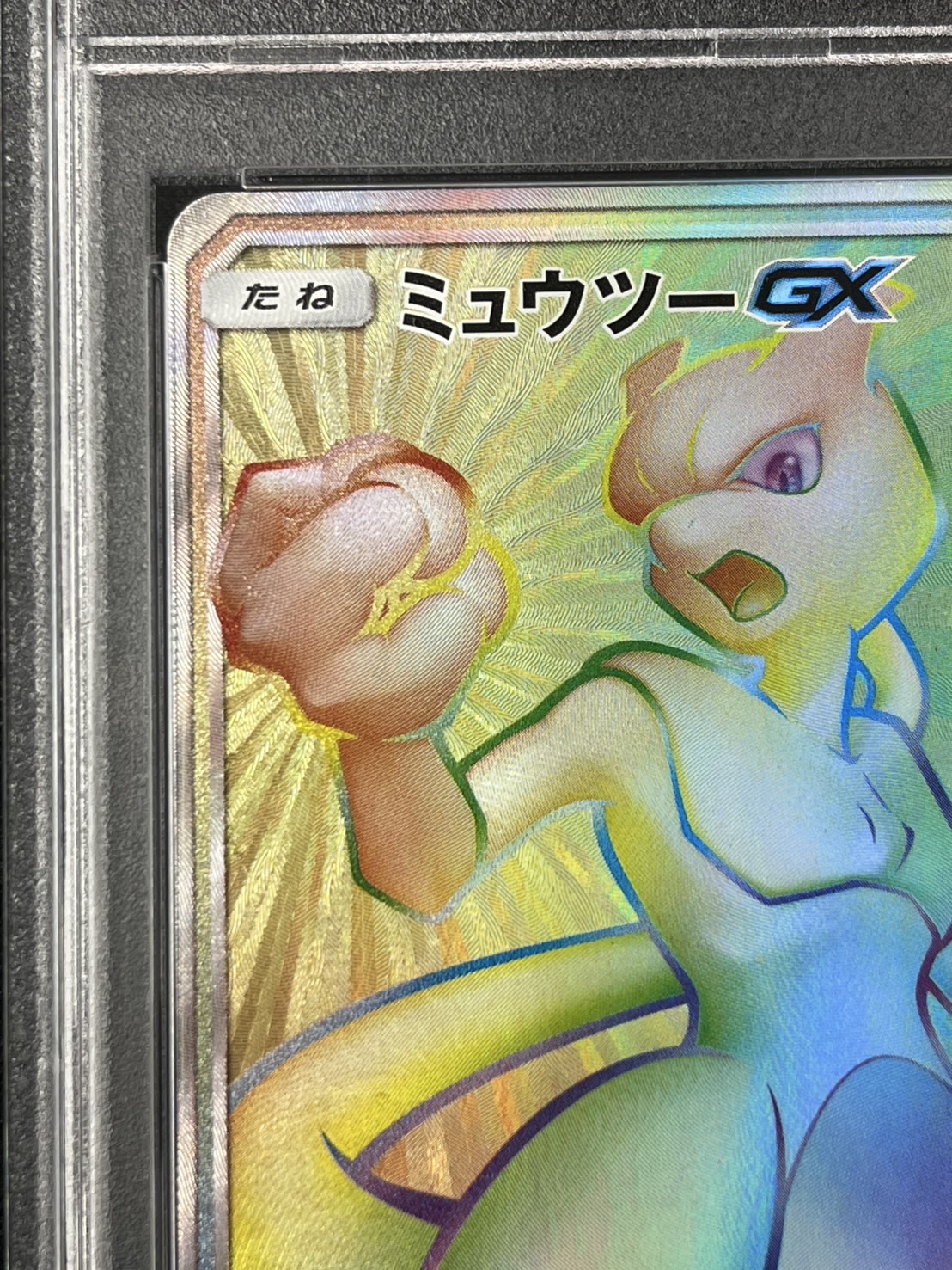 【PSA10】ミュウツーGX(364/SM-P)[]【PROMO】
