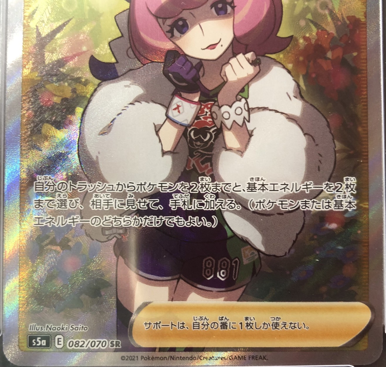 【鑑定済み：PSA10】クララ(082/070)[SR]【S5a】