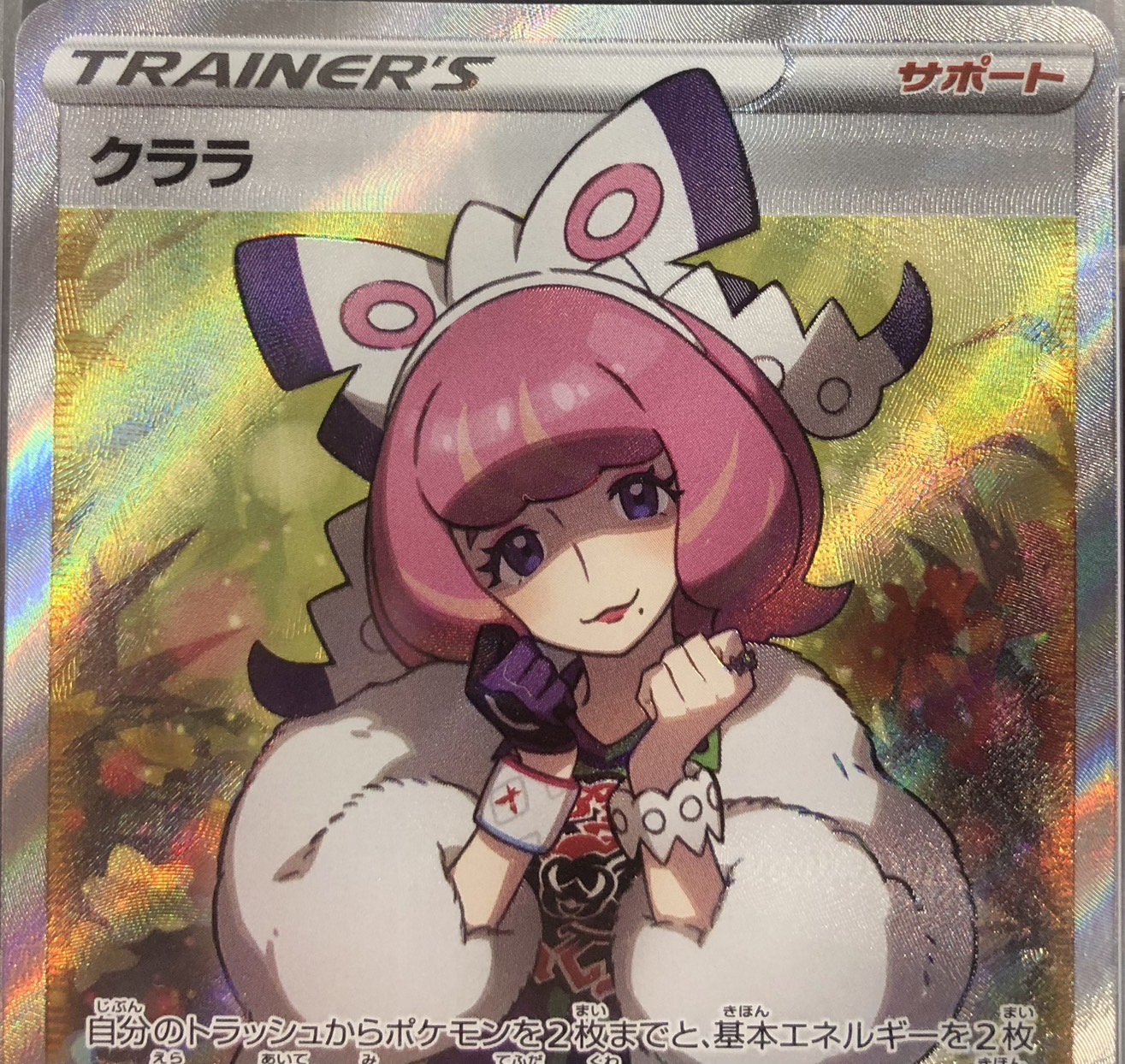 【鑑定済み：PSA10】クララ(082/070)[SR]【S5a】