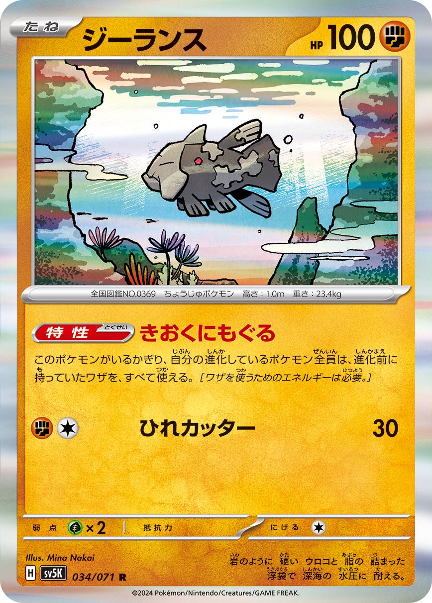 【SALE】ジーランス(034/071)[R]【sv5K】