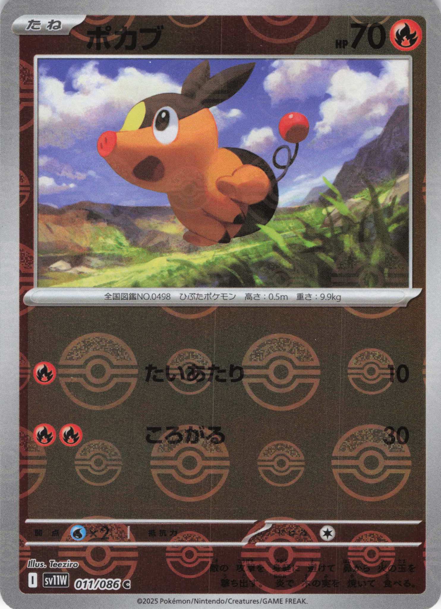 【SALE】ポカブ[モンスターボールミラー](011/086)[C]【SV11W】
