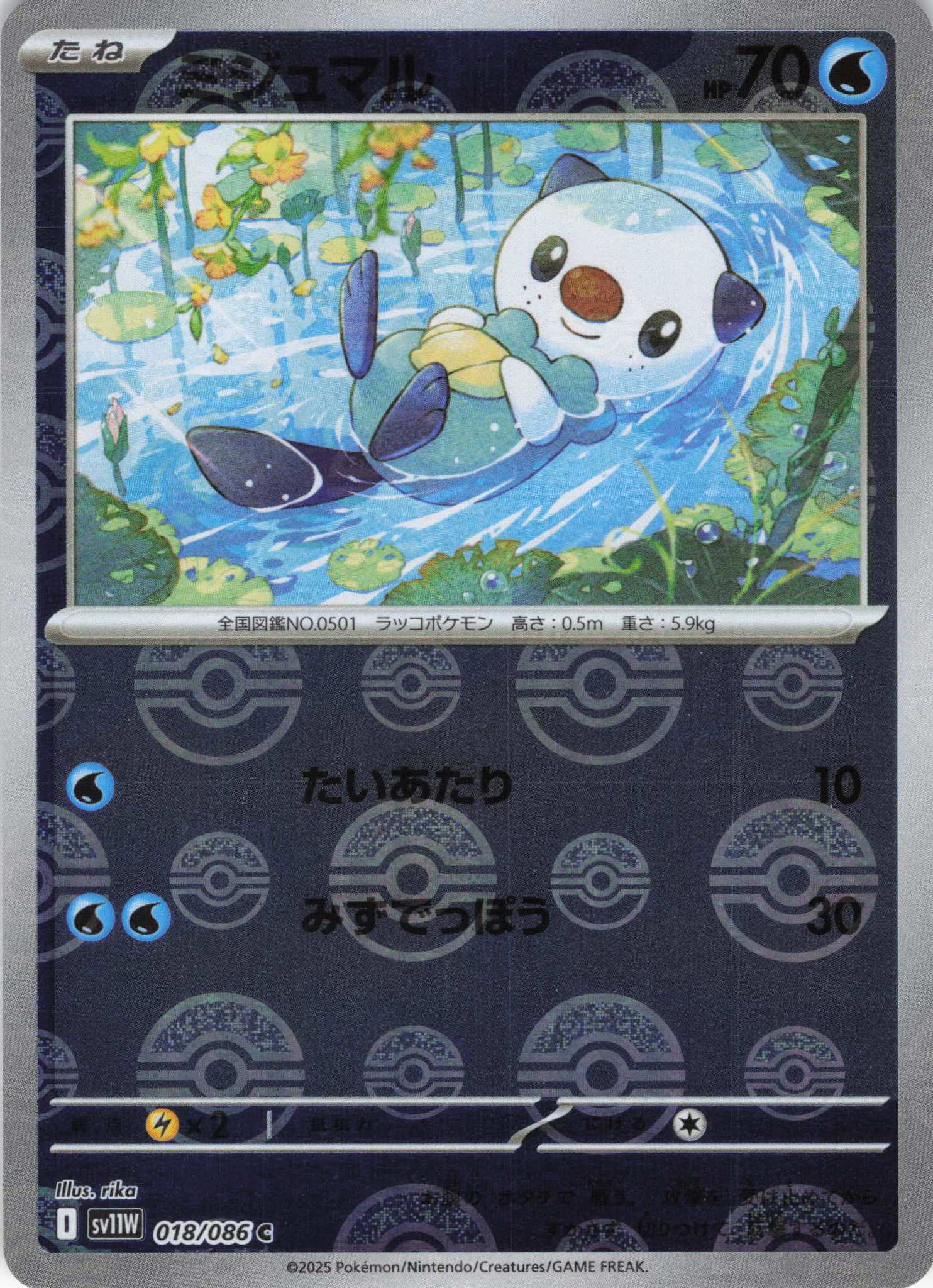 【SALE】ミジュマル[モンスターボールミラー](018/086)[C]【SV11W】