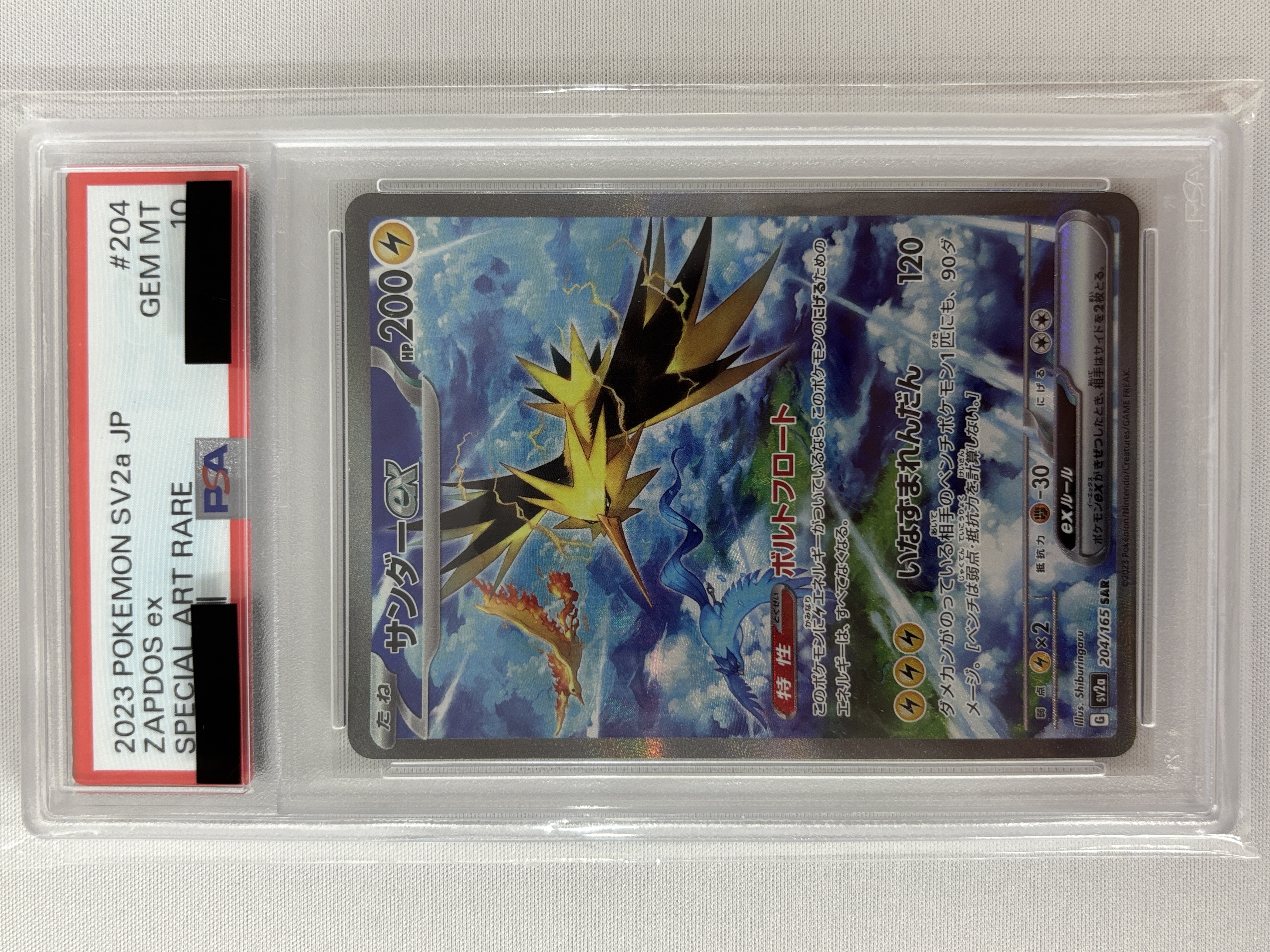 【PSA10】サンダーex(204/165)[SAR]【SV2a】