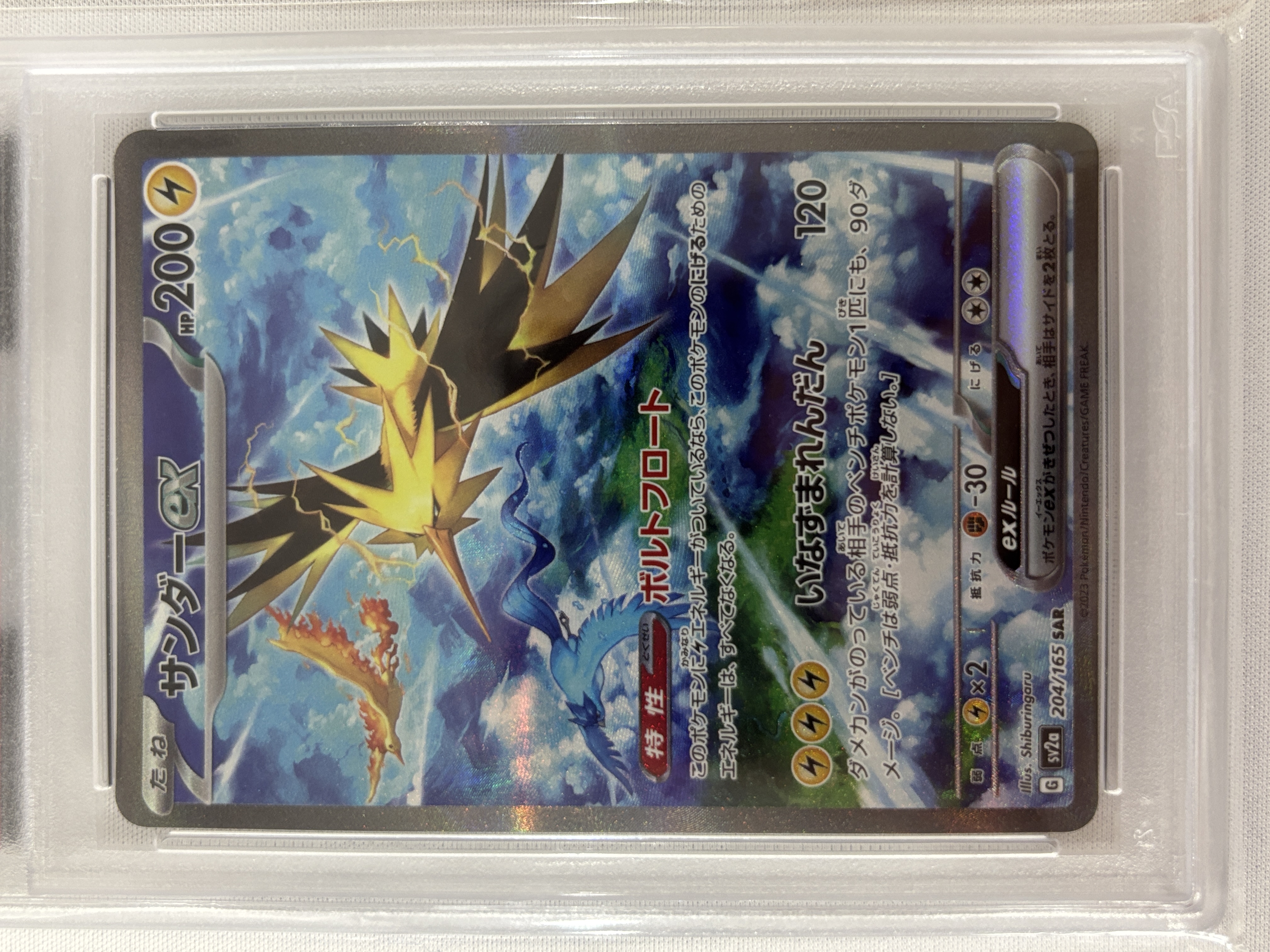 【PSA10】サンダーex(204/165)[SAR]【SV2a】