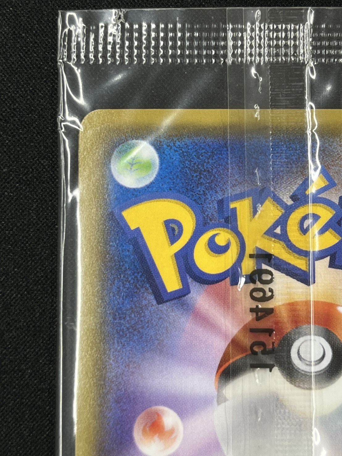 (未開封)ギャラドスごっこピカチュウ(151/XY-P)[]【PROMO】