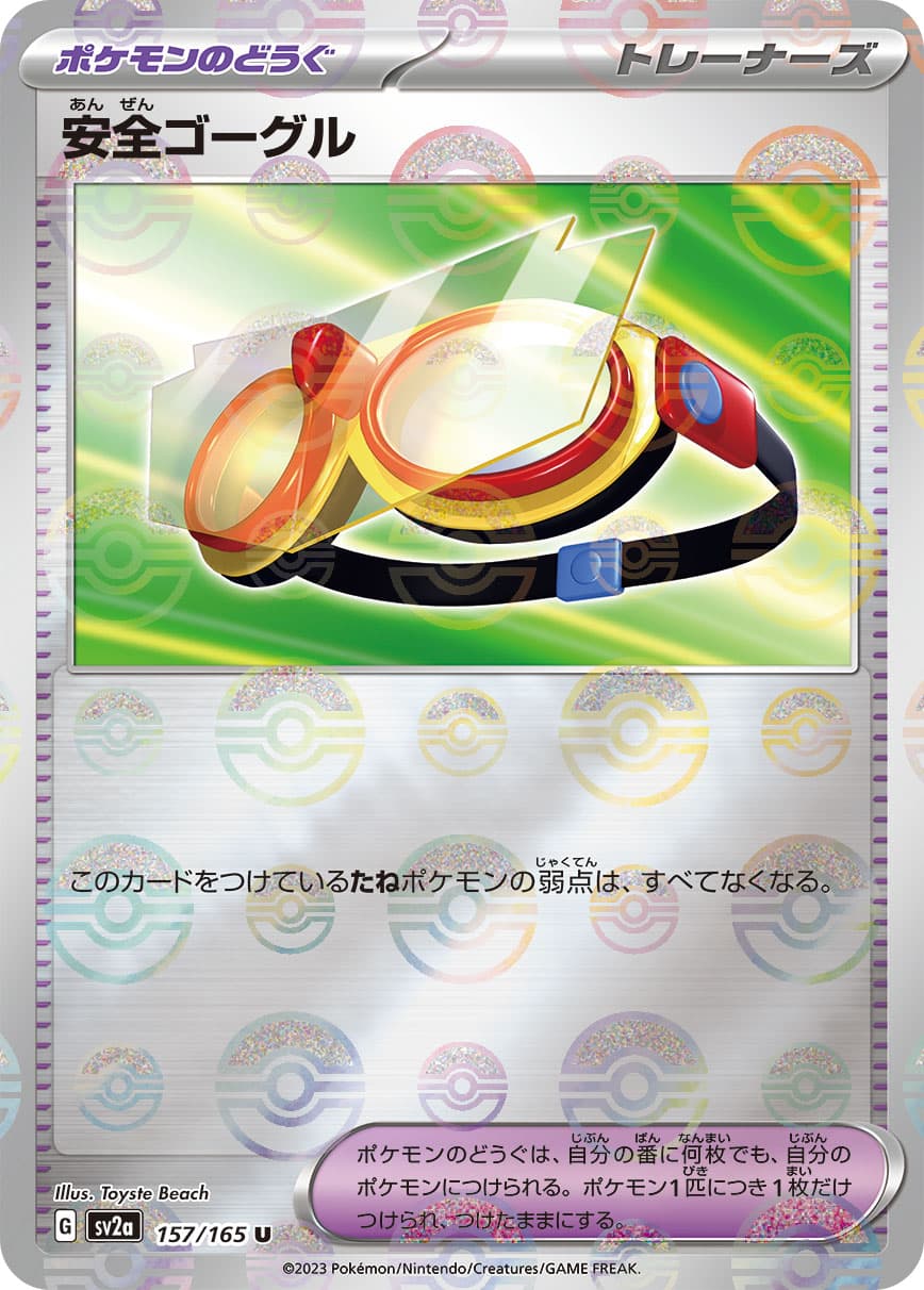 【SALE】安全ゴーグル[モンスターボールミラー](157/165)[U]【SV2a】