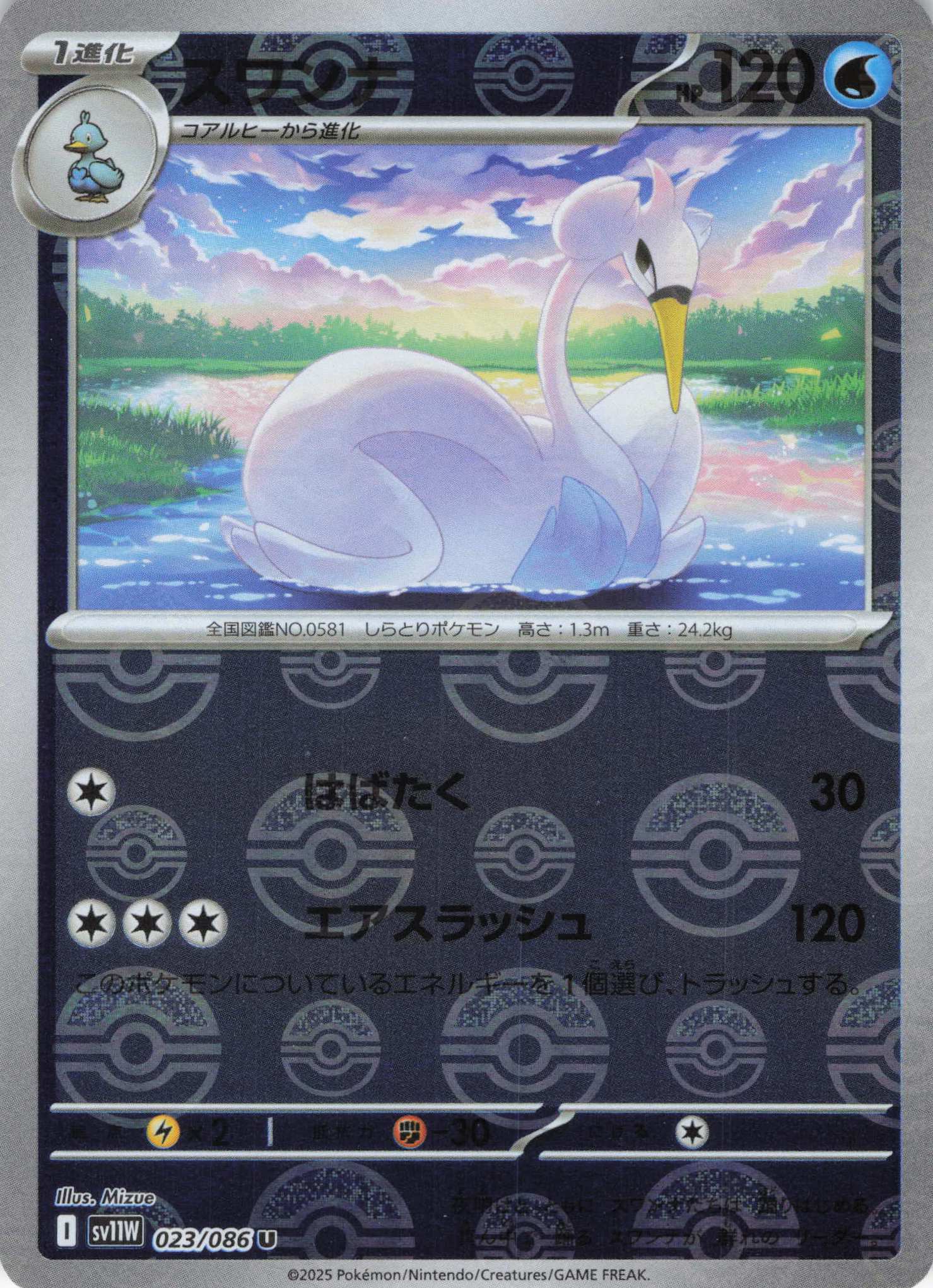 【SALE】スワンナ[モンスターボールミラー](023/086)[U]【SV11W】