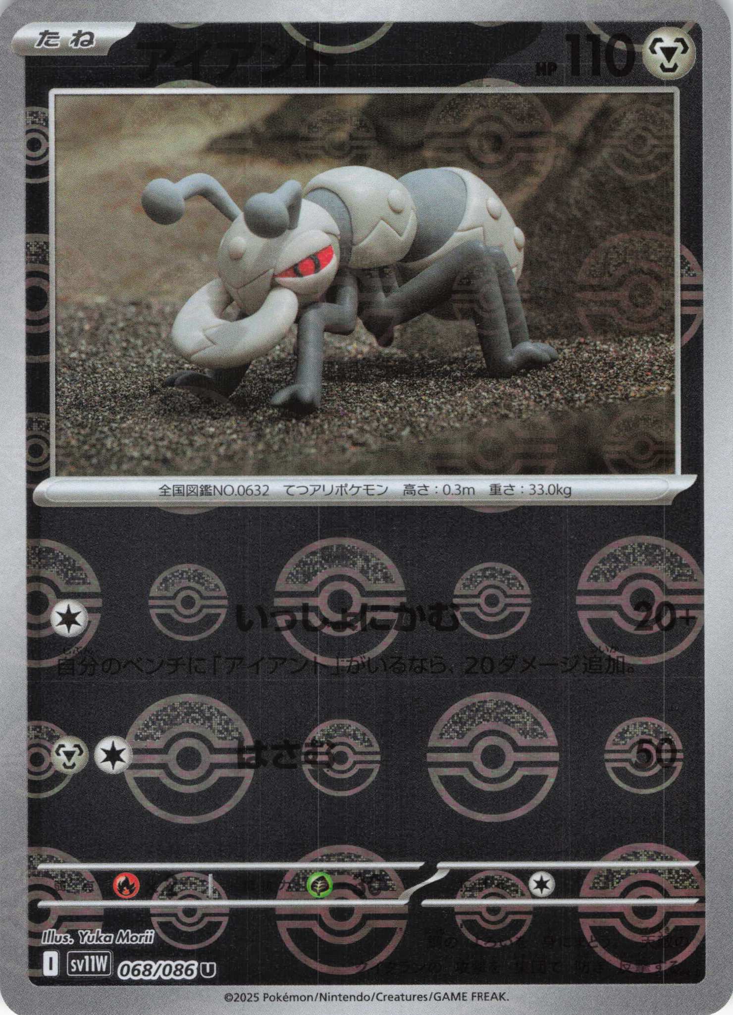 【SALE】アイアント[モンスターボールミラー](068/086)[U]【SV11W】