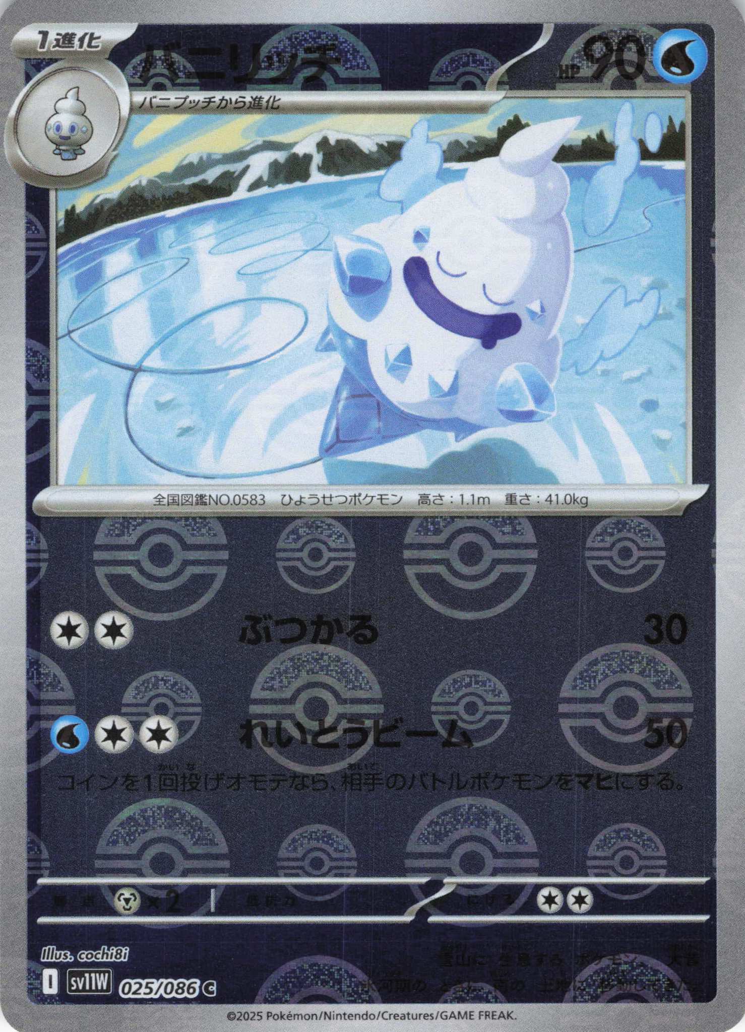 【SALE】バニリッチ[モンスターボールミラー](025/086)[C]【SV11W】