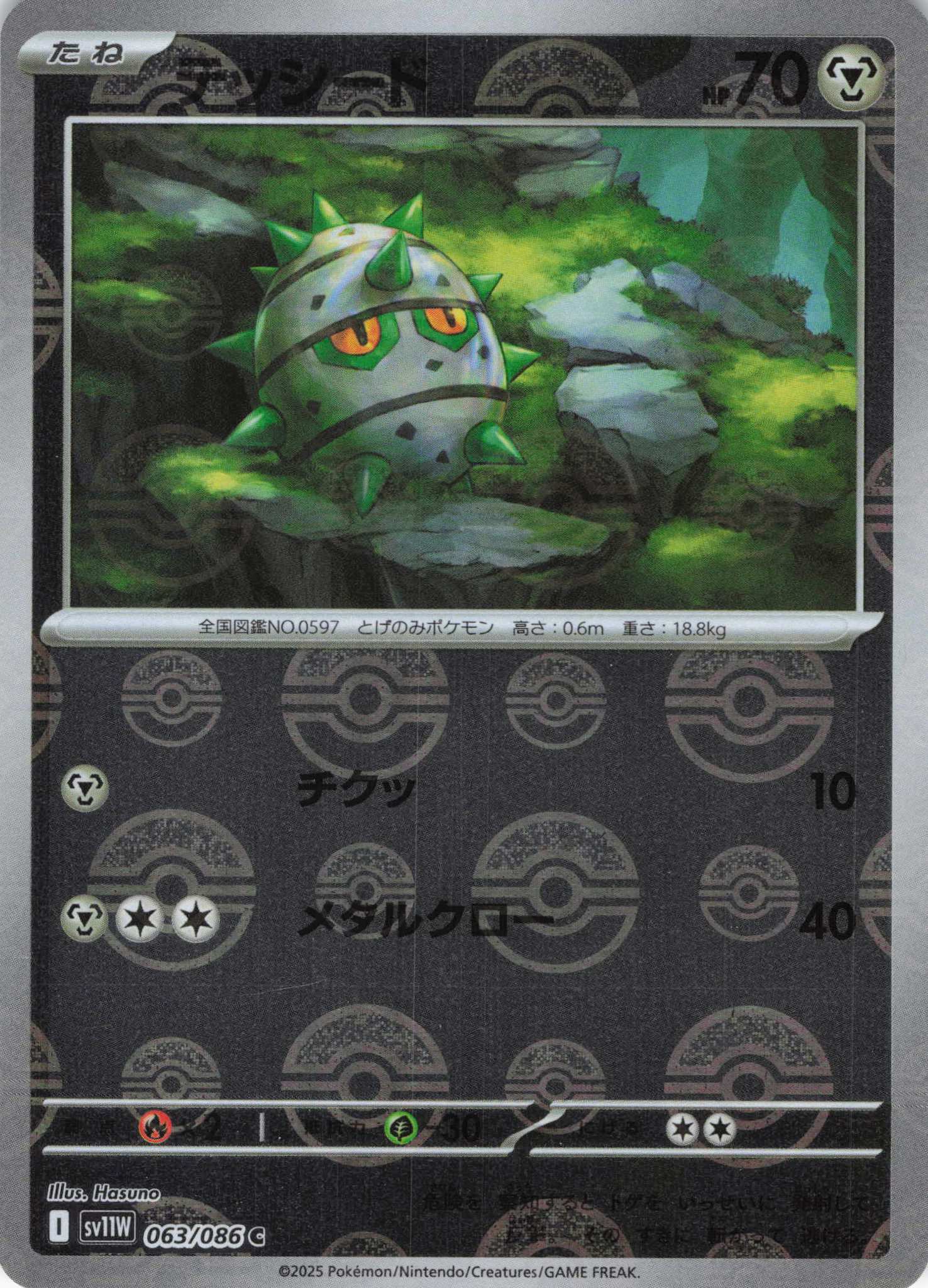 【SALE】テッシード[モンスターボールミラー](063/086)[C]【SV11W】