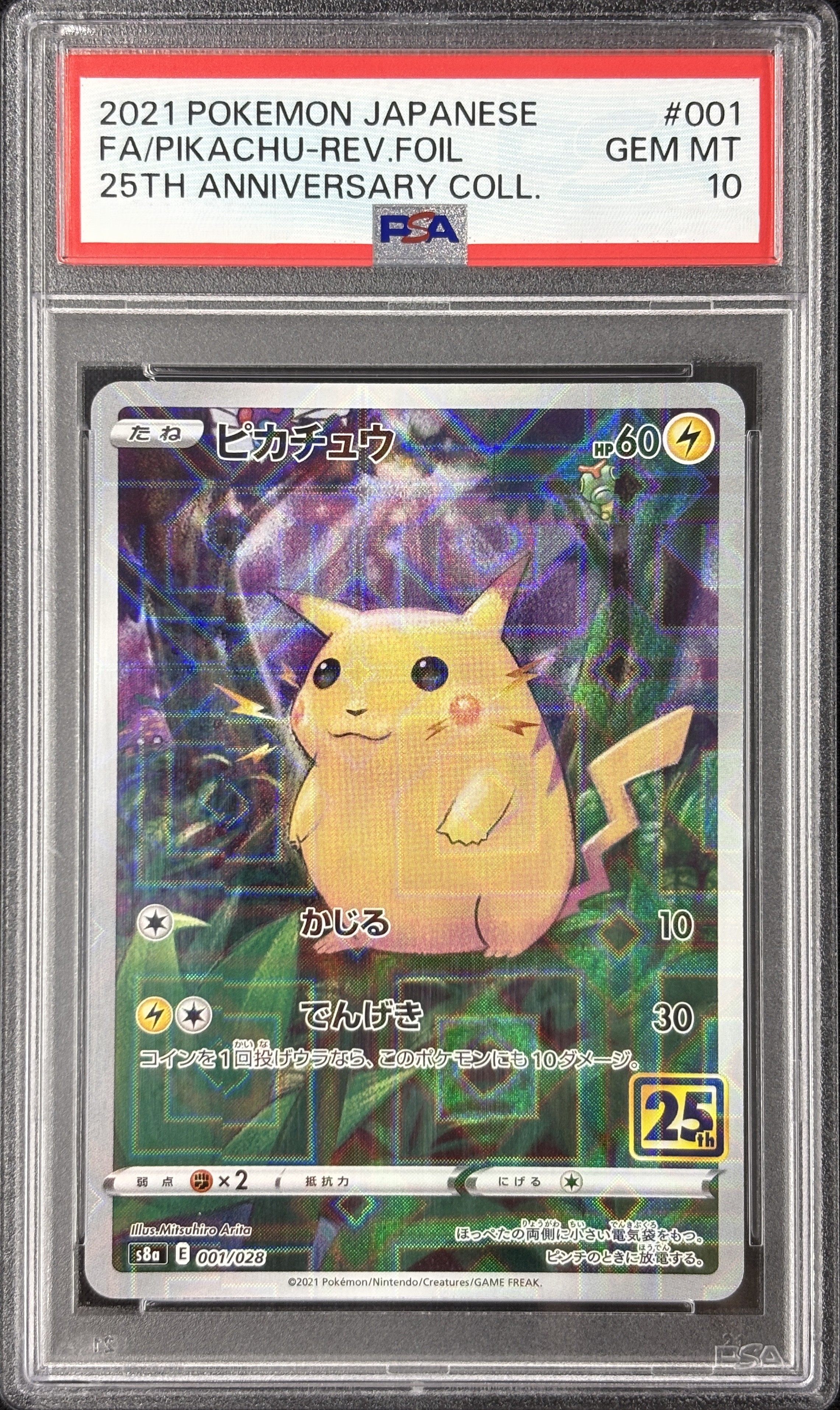 【PSA10】ピカチュウ[ミラー](001/028)[-]【s8a】