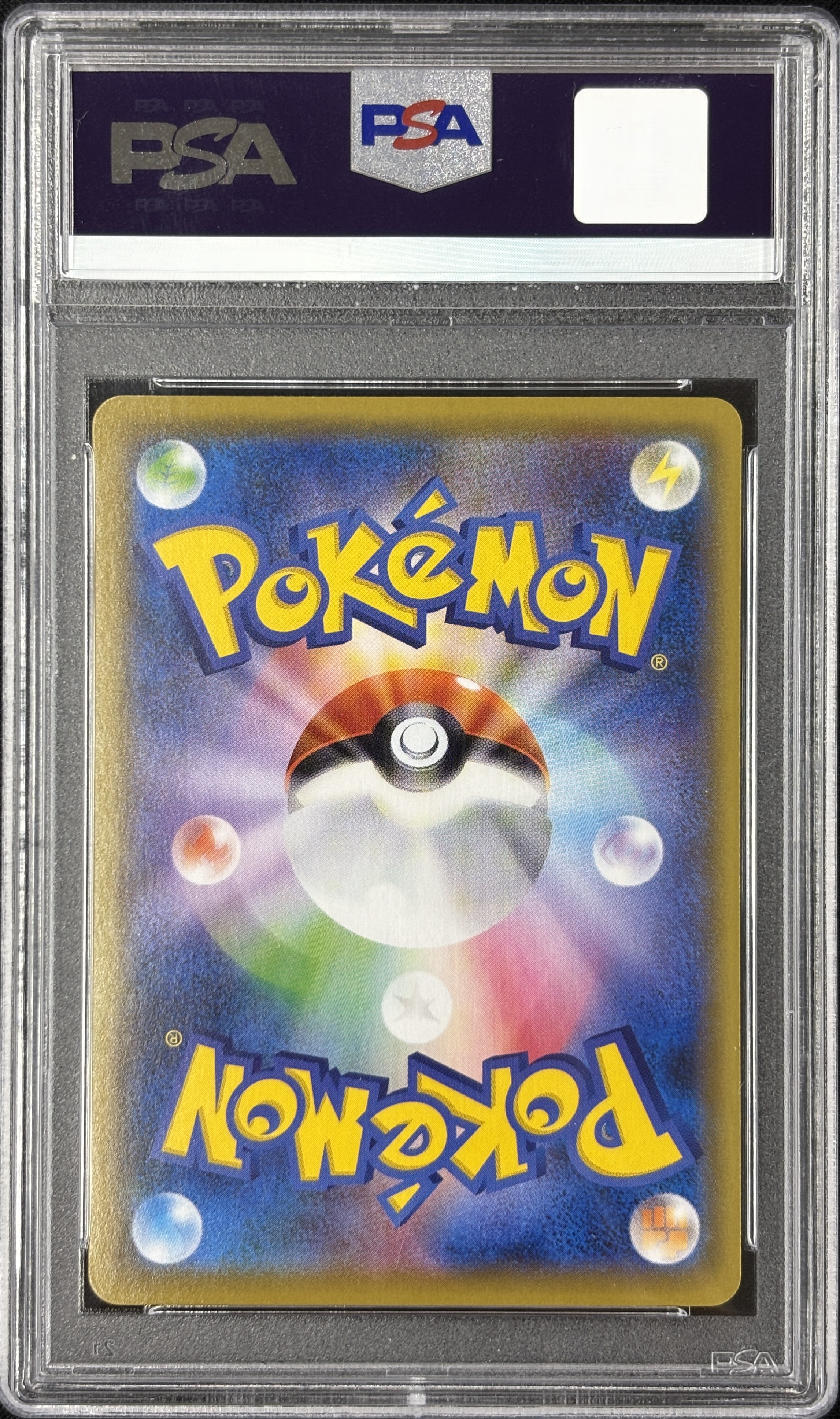 【PSA10】アセロラの予感(255/184)[SR]【S8b】