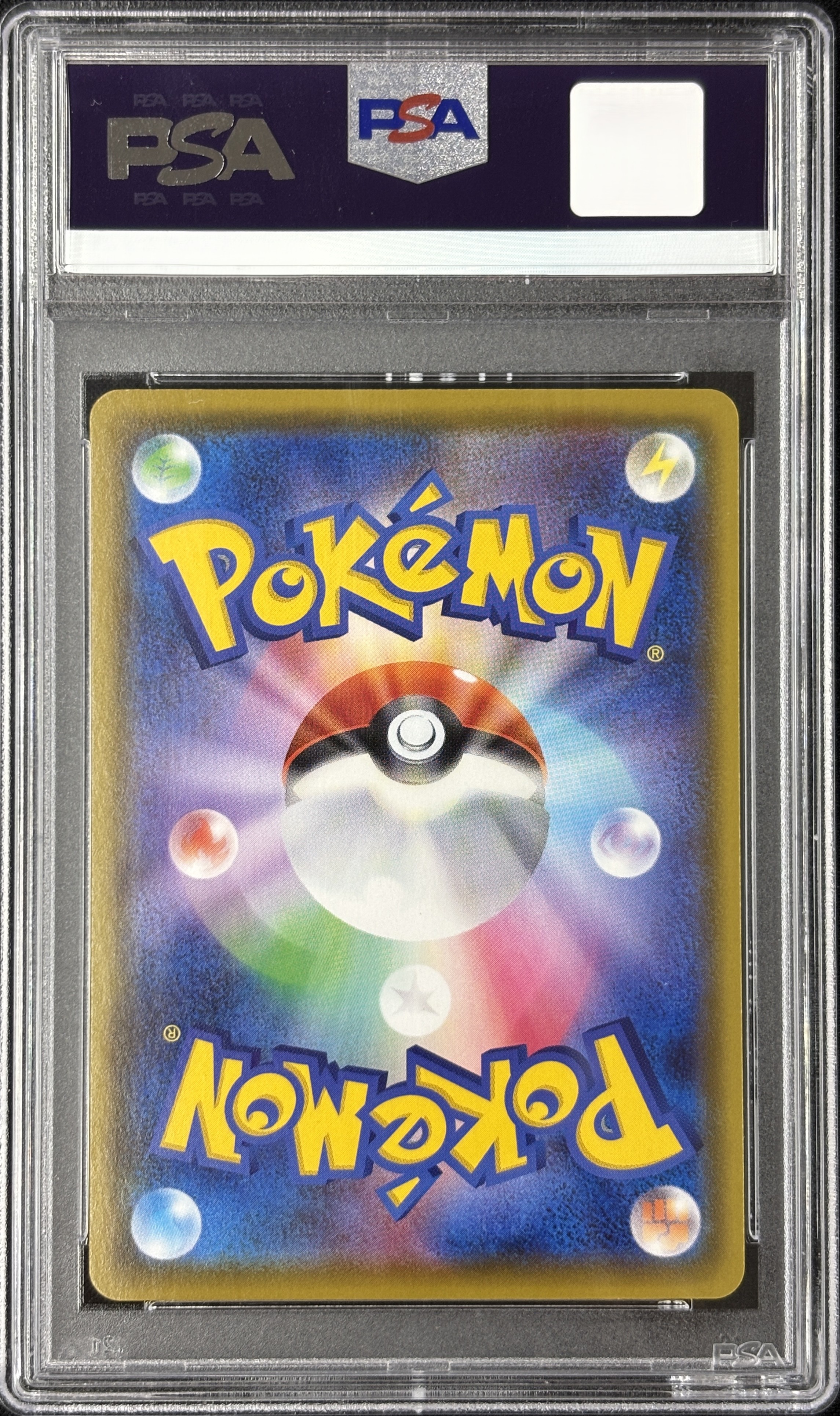 【PSA10】ピカチュウ(123/S-P)【PROMO】