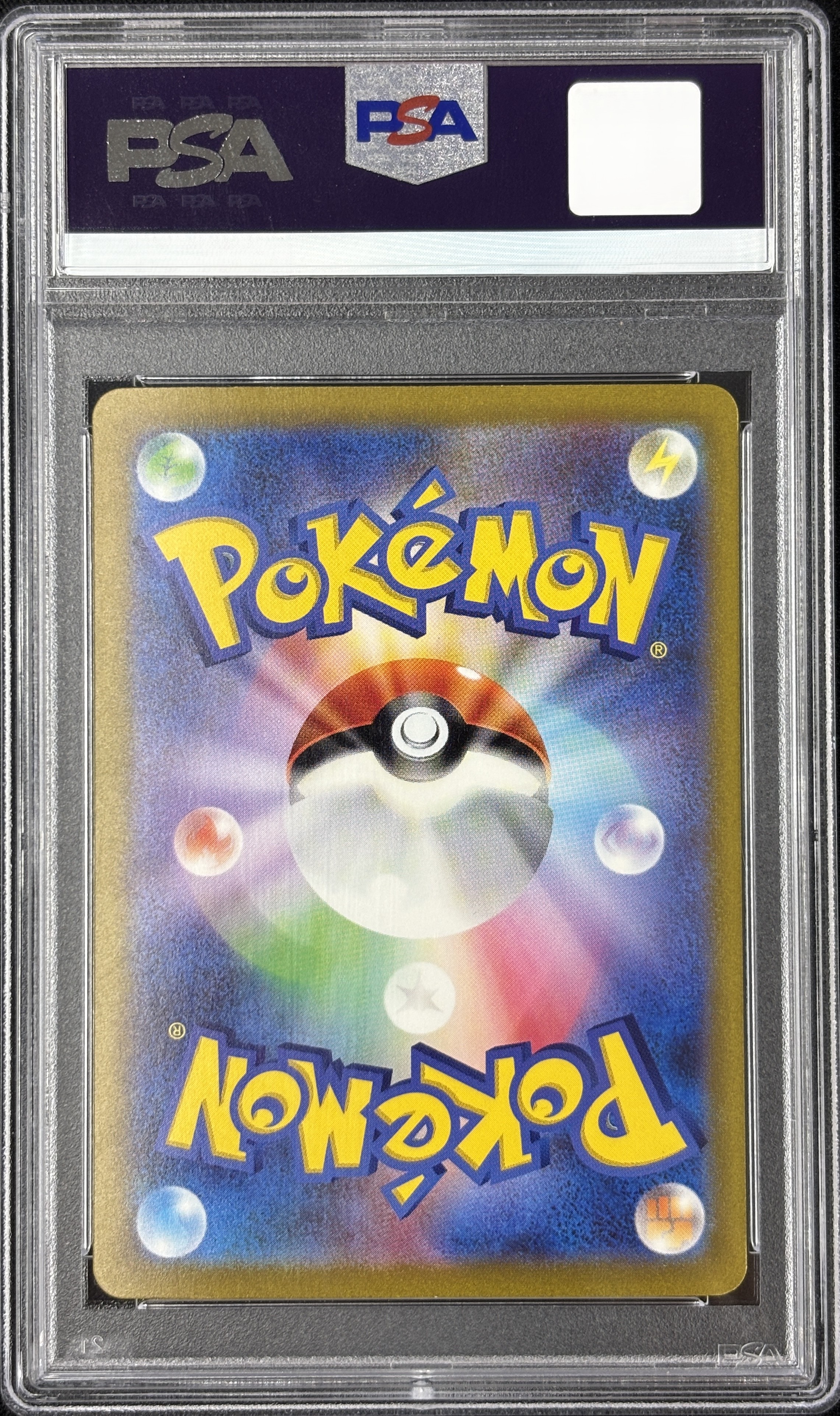 【PSA10】エリカの招待(206/165)[SAR]【SV2a】