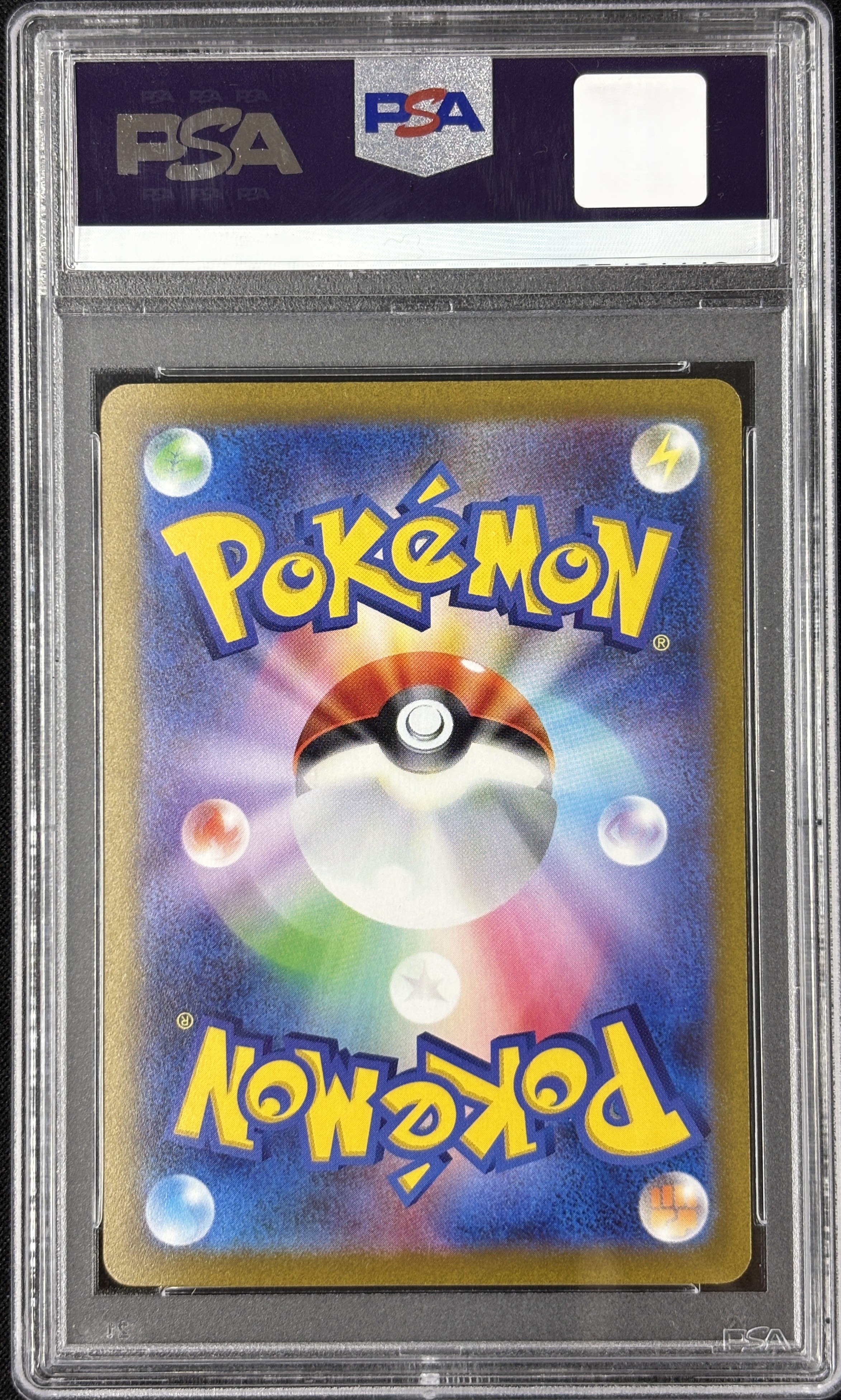 【PSA10】キハダ(099/073)[SAR]【SV1a】