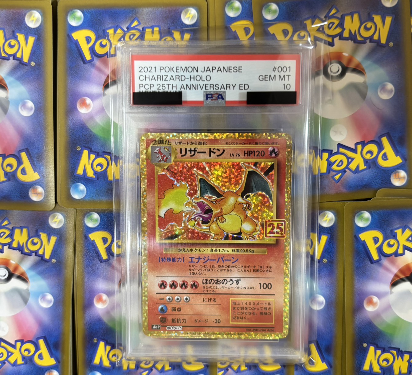 ねこのまたたび(リザードン25thPSA10)※同時購入、コンビニ/銀行決済不可