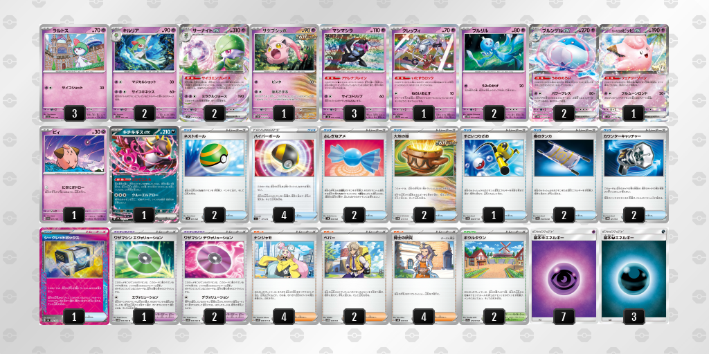 サーナイトex＋ブルンゲルexデッキ【デッキ販売】