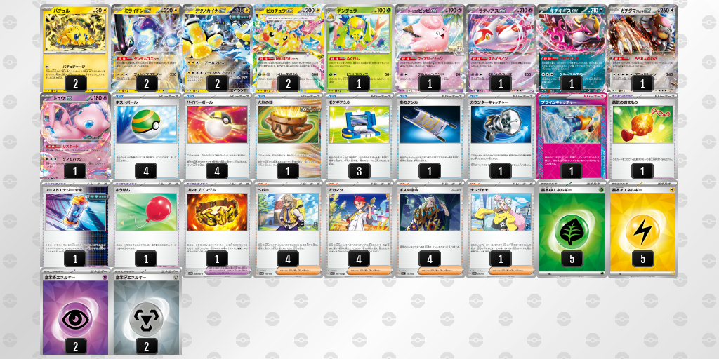 バチュルバレットデッキ【デッキ販売】