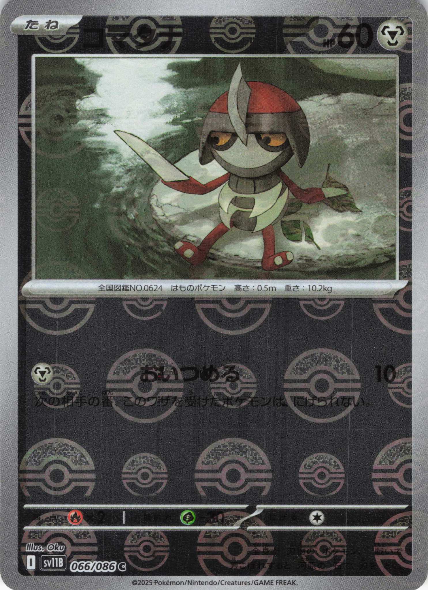 【SALE】コマタナ[モンスターボールミラー](066/086)[C]【SV11B】