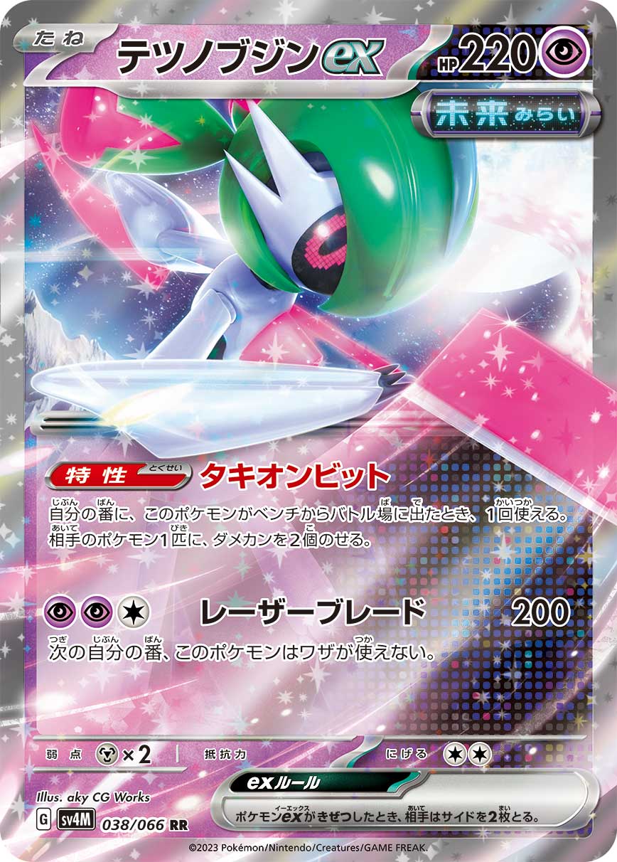 【SALE】テツノブジンex(038/066)[RR]【SV4M】