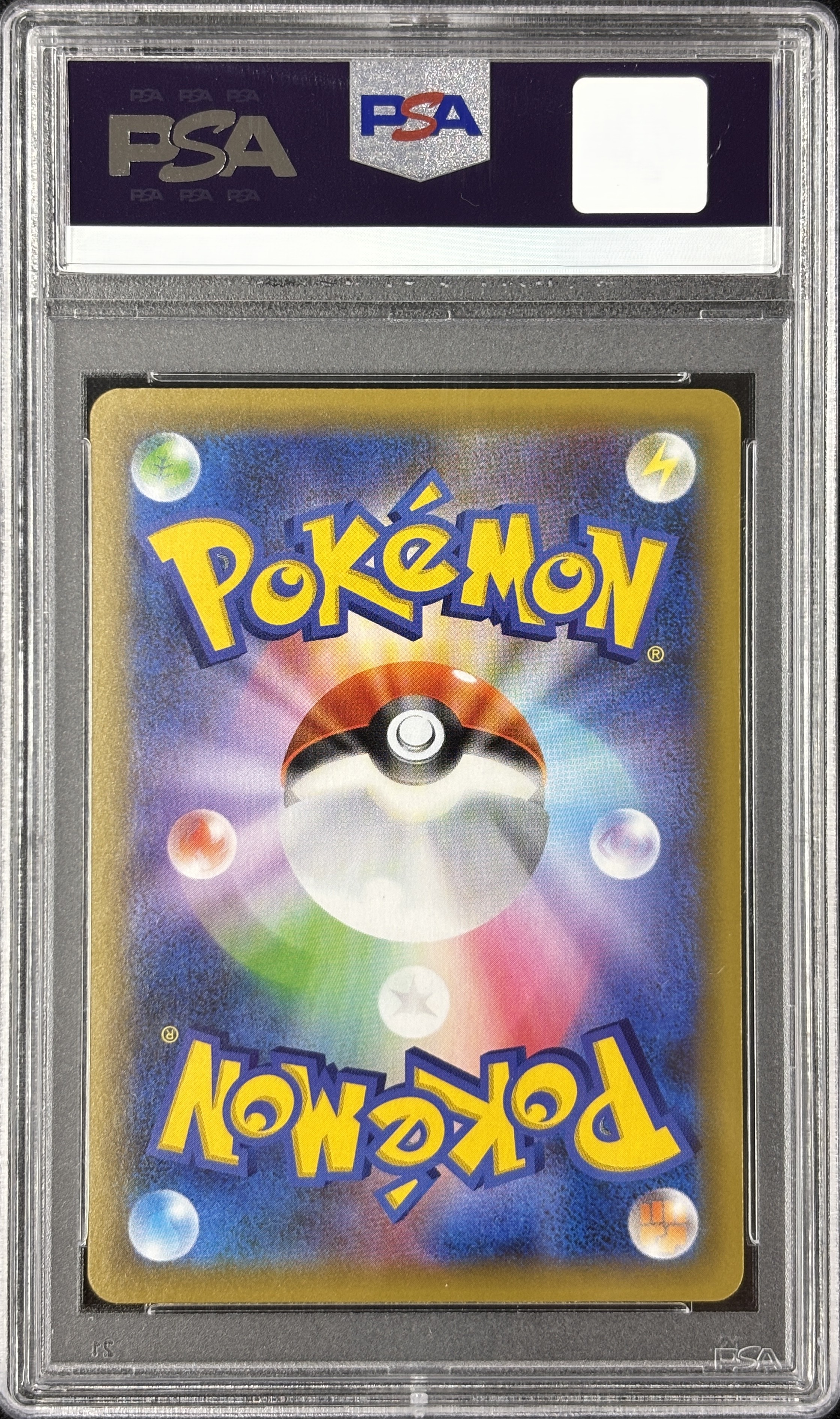 【PSA10】ピィ(009/025)[P]【S8a-P】