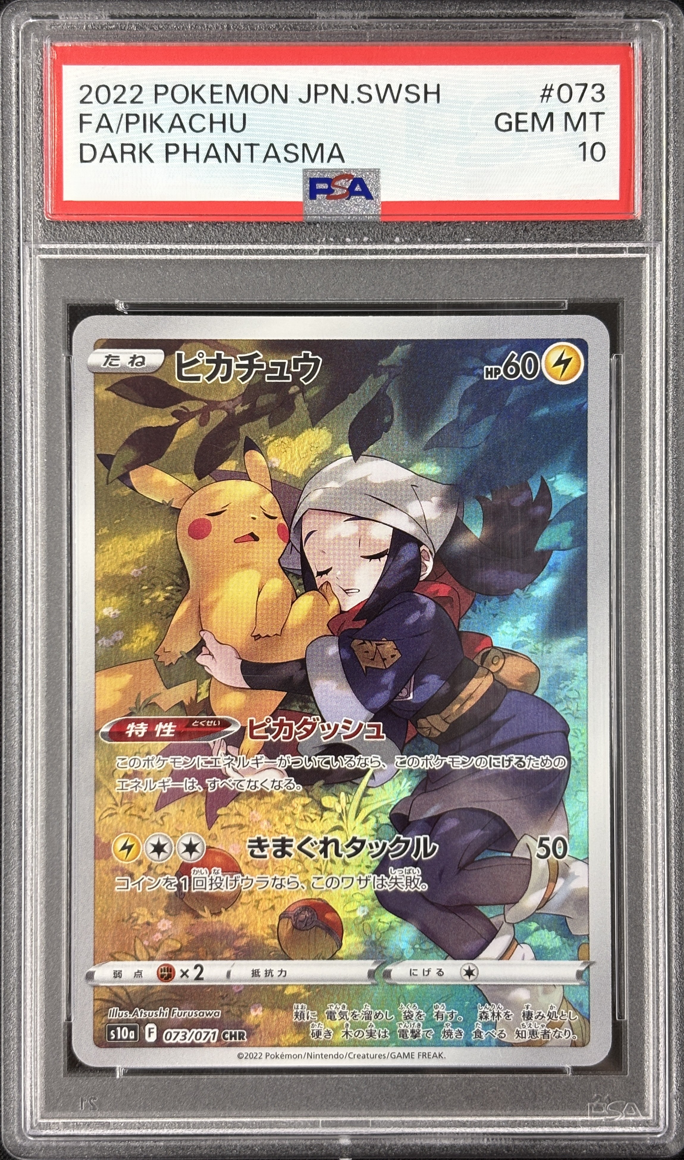 【PSA10】ピカチュウ(073/071)[CHR]【S10a】