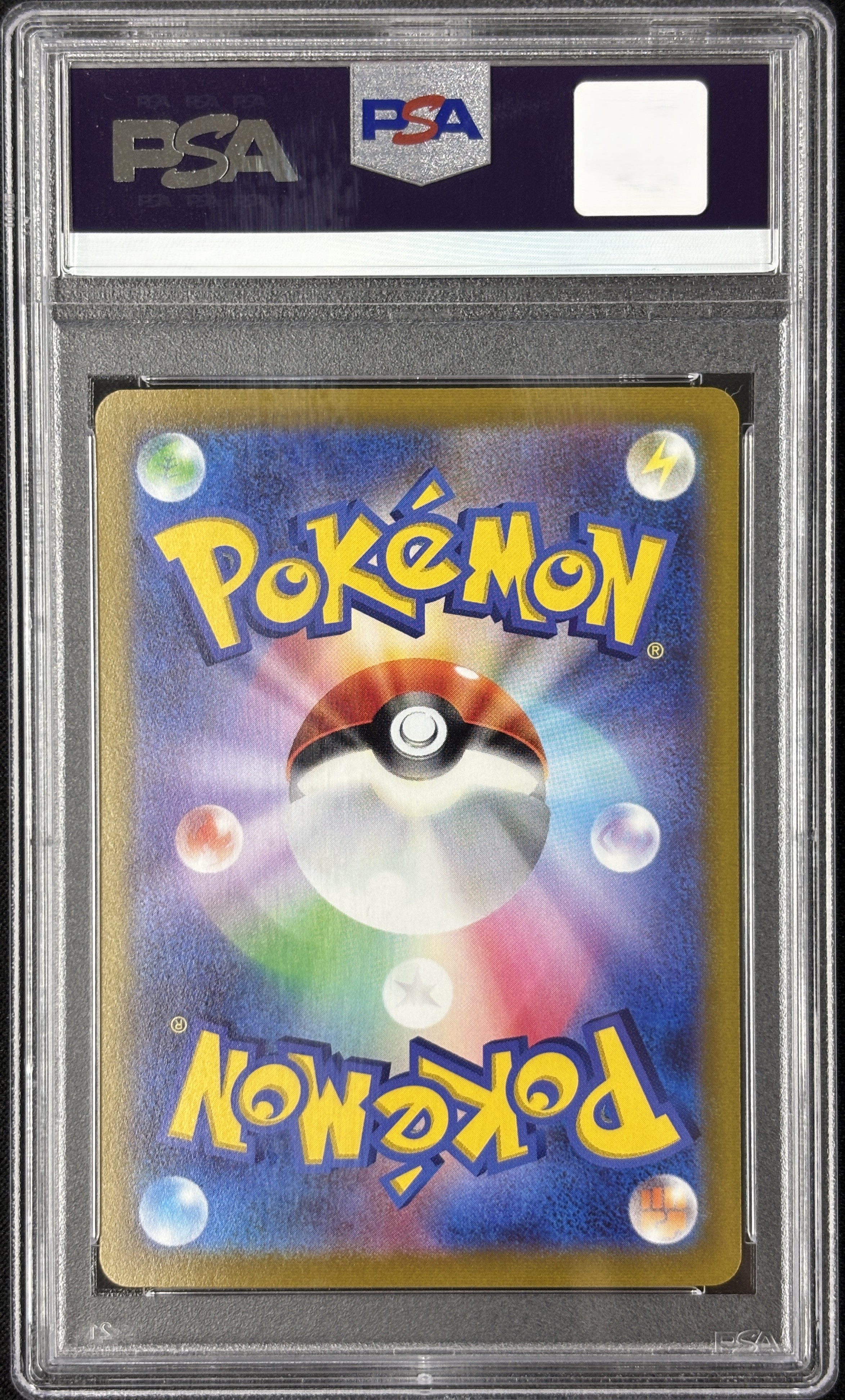 【PSA10】ピカチュウ(001/SV-P)[P]【SV-P】