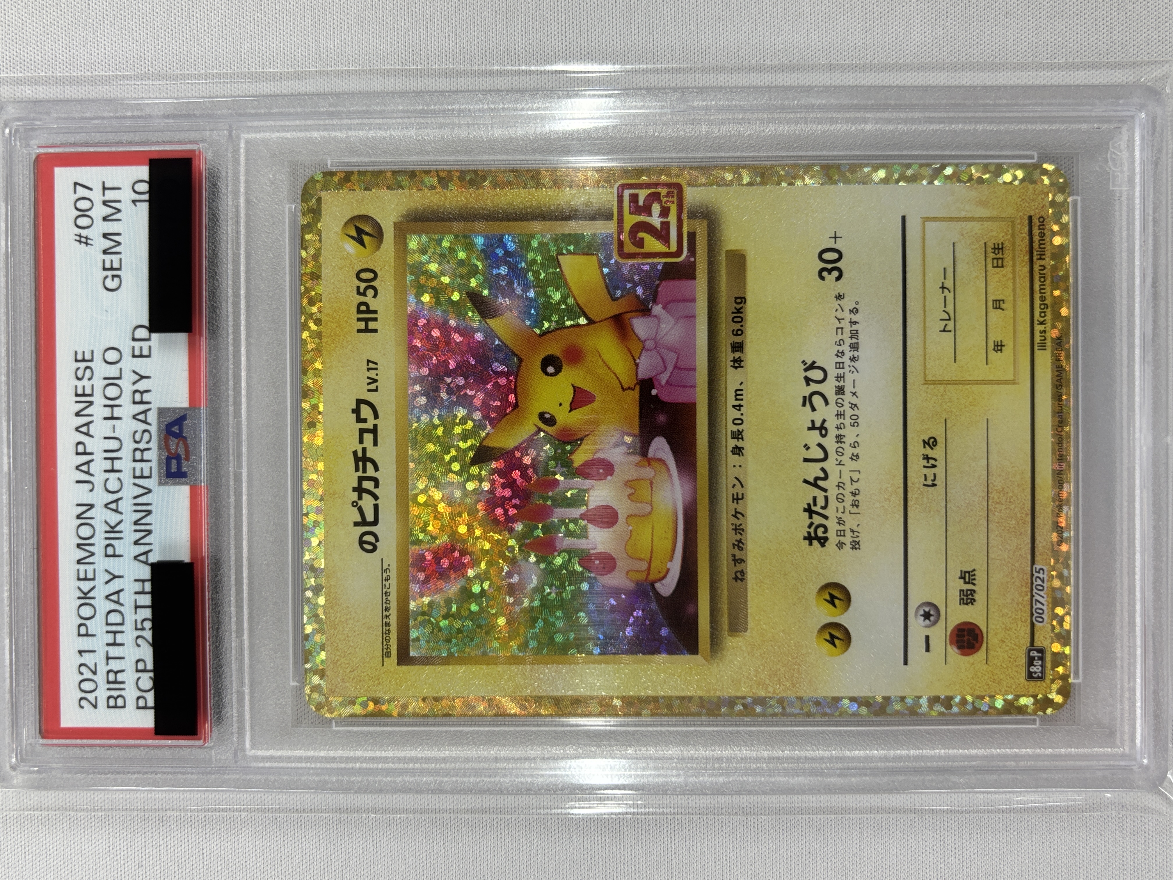 【PSA10】_のピカチュウ(007/025)[P]【S8a-P】