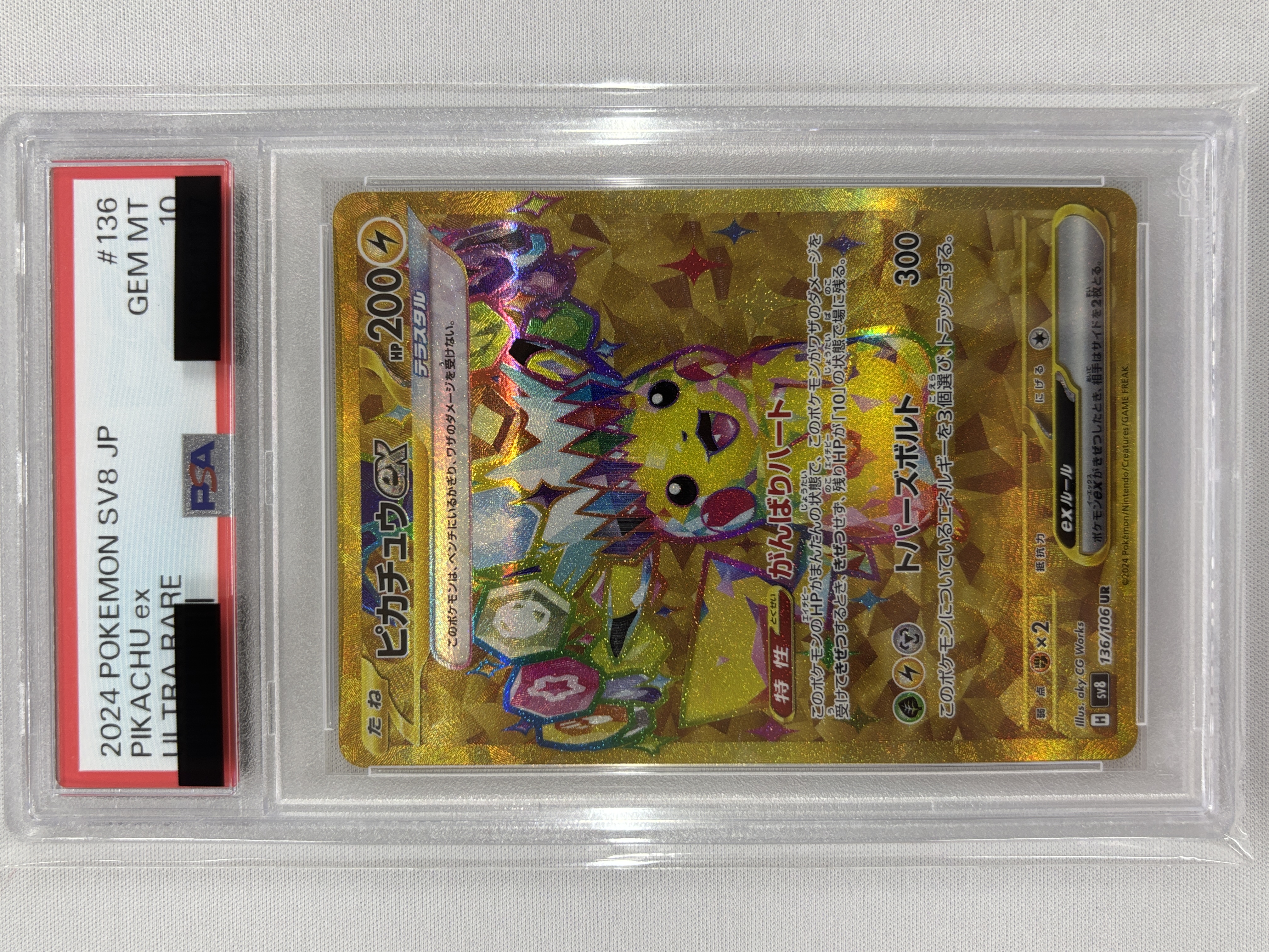 【PSA10】ピカチュウex(136/106)[UR]【SV8】