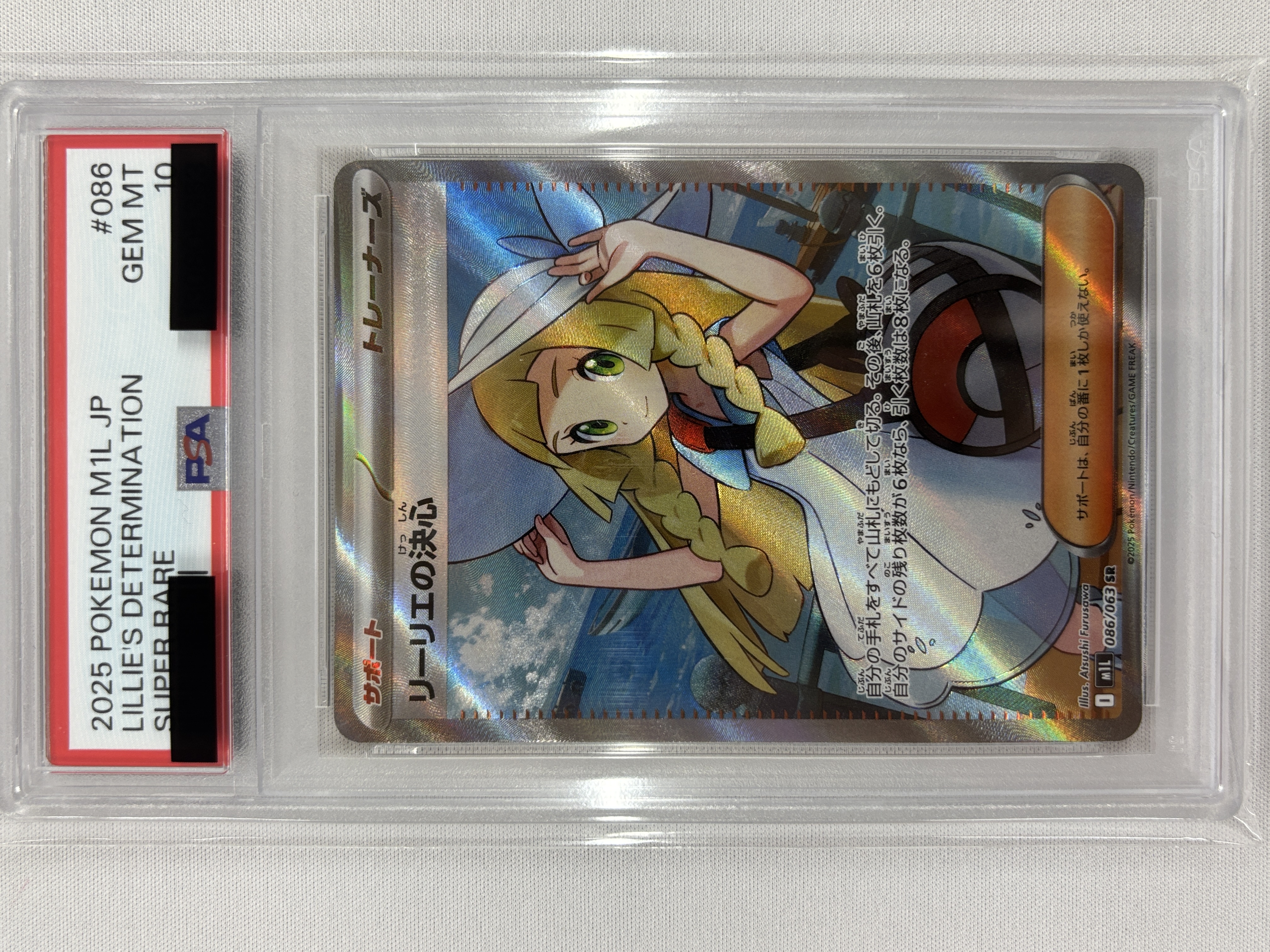 PSA鑑定品 | ポケカ通販 福福トレカ