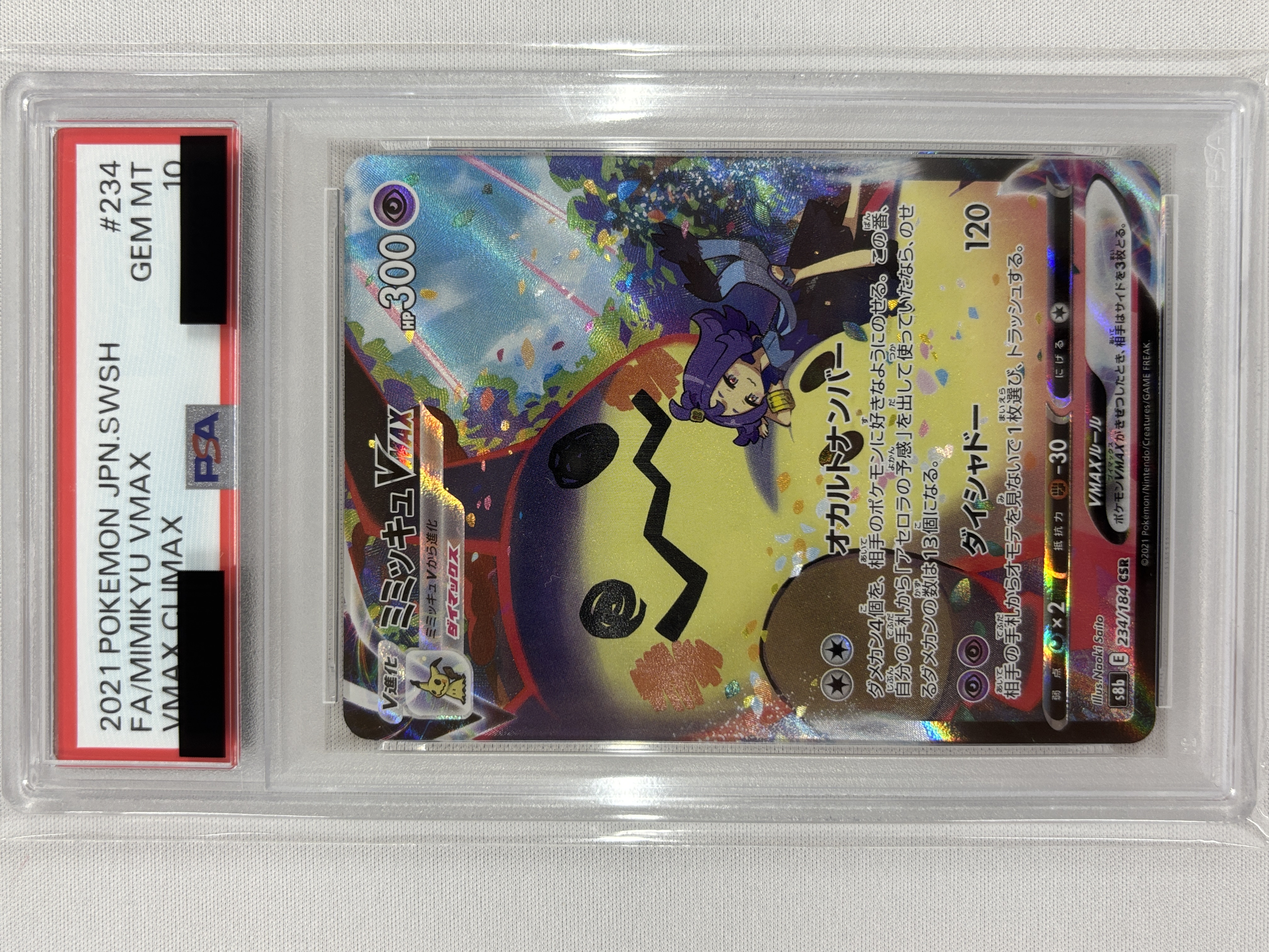 (PSA10)ミミッキュVMAX PSA10】ミミッキュVMAX(234/184)[CSR]【S8b】｜PSA鑑定済み｜ポケモン