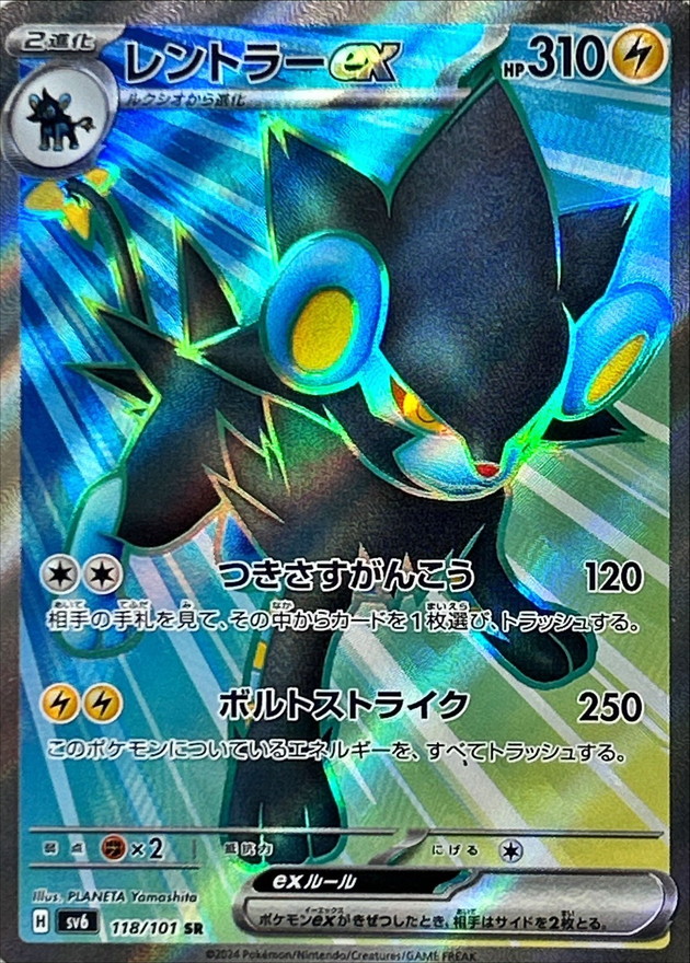 【SALE】レントラーex(118/101)[SR]【sv6】