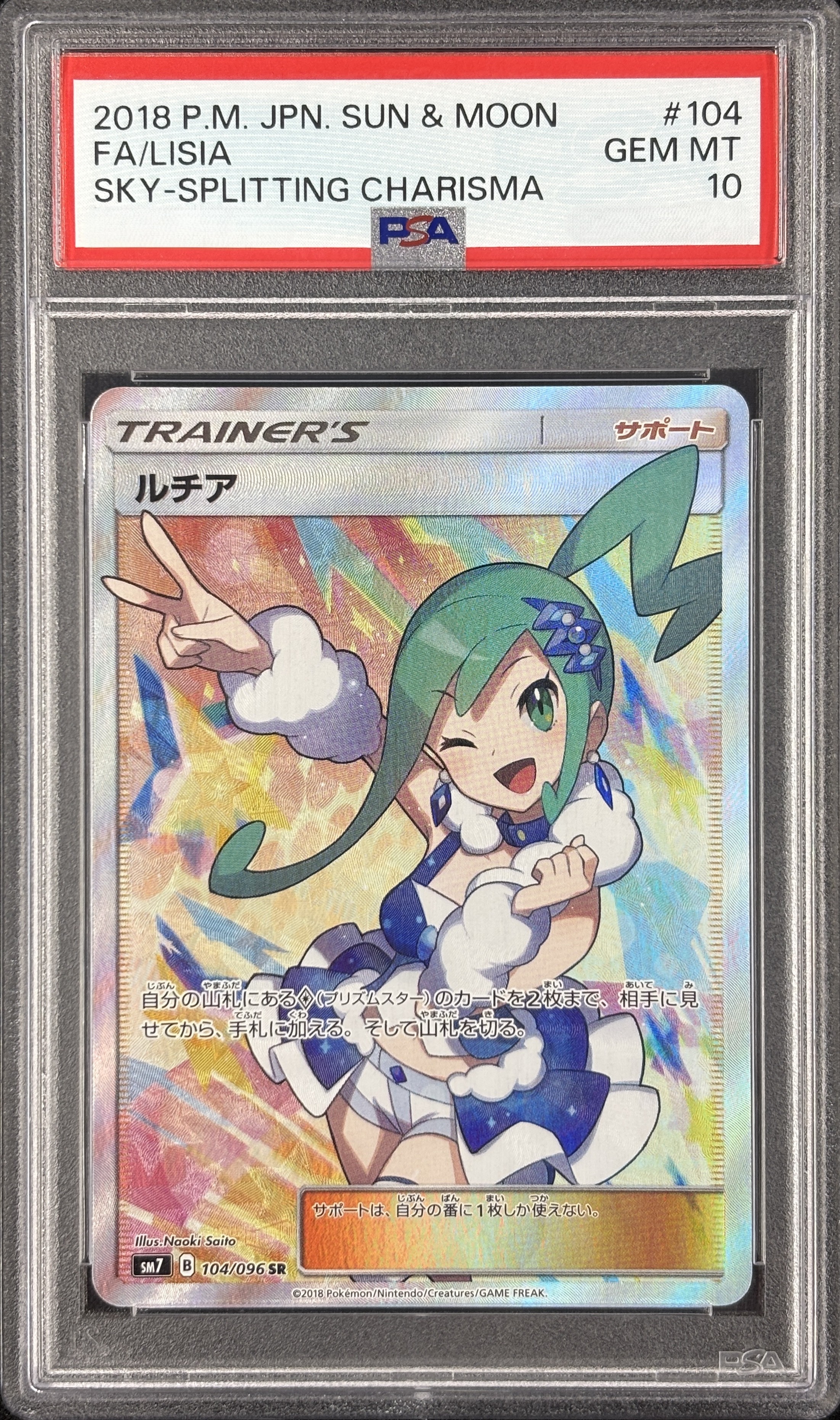 【PSA10】ルチア(104/096)[SR]【sm7】