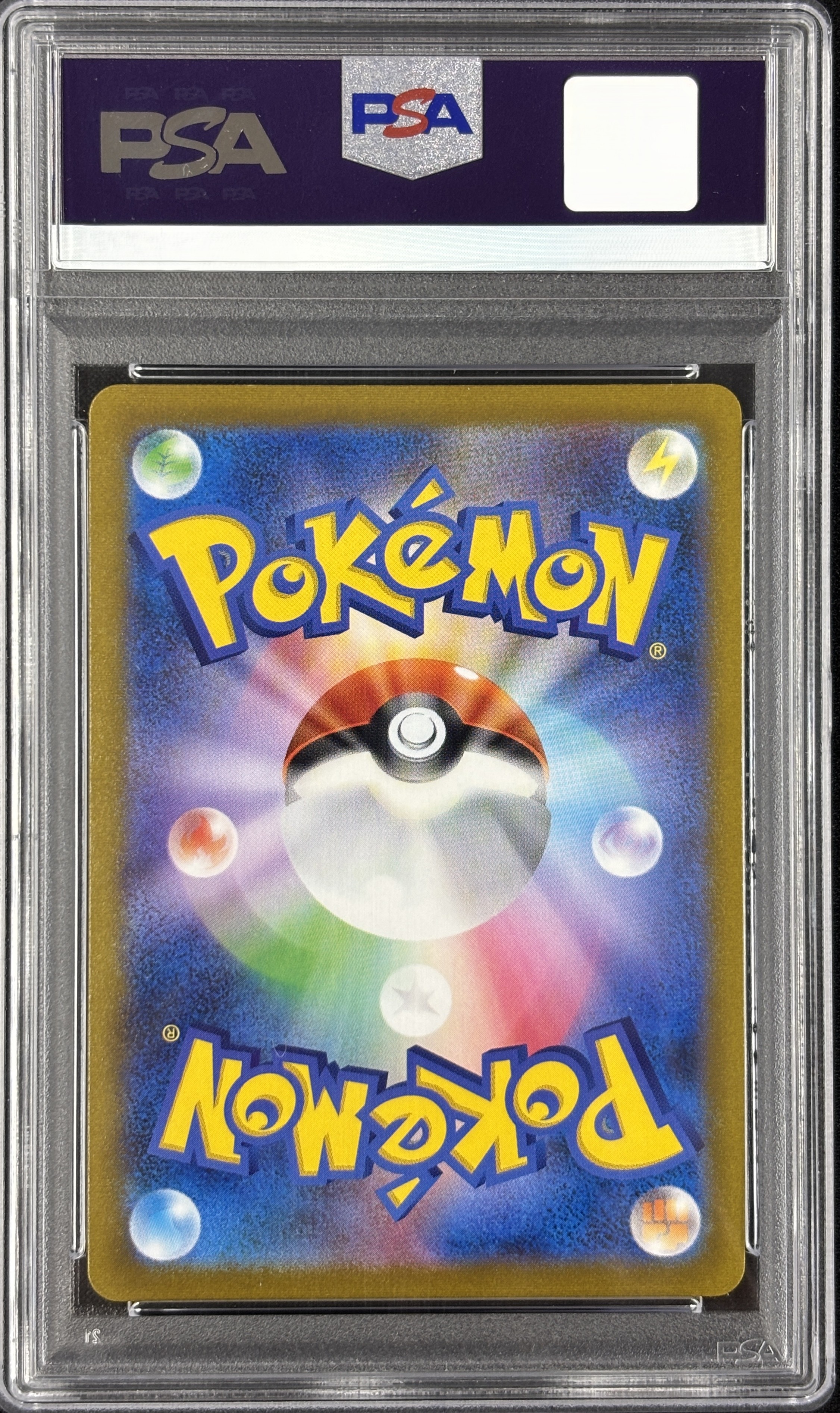 【PSA10】ユウリ(276/184)[SR]【S8b】