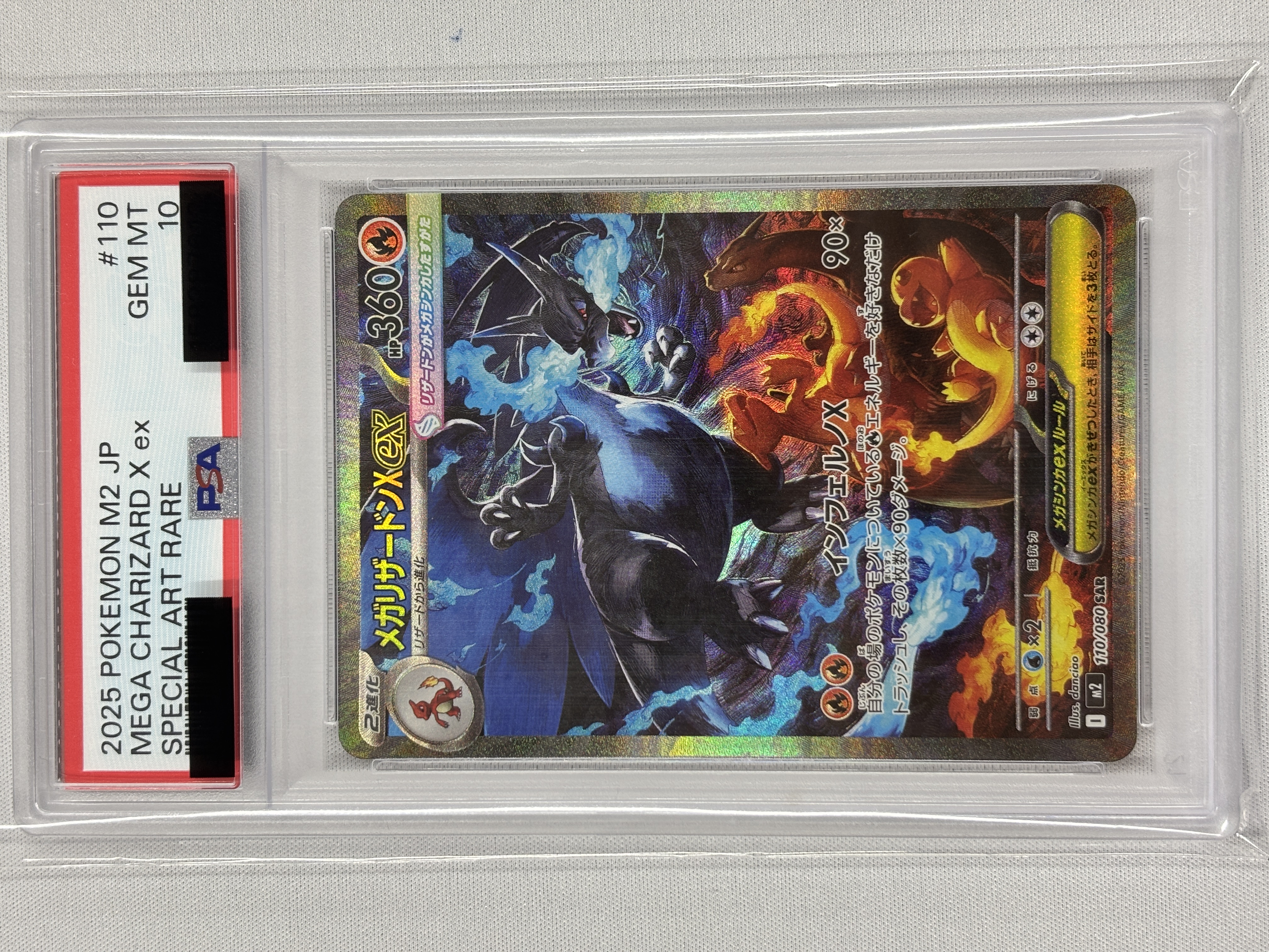 【PSA10】メガリザードンＸex(110/080)[SAR]【M2】