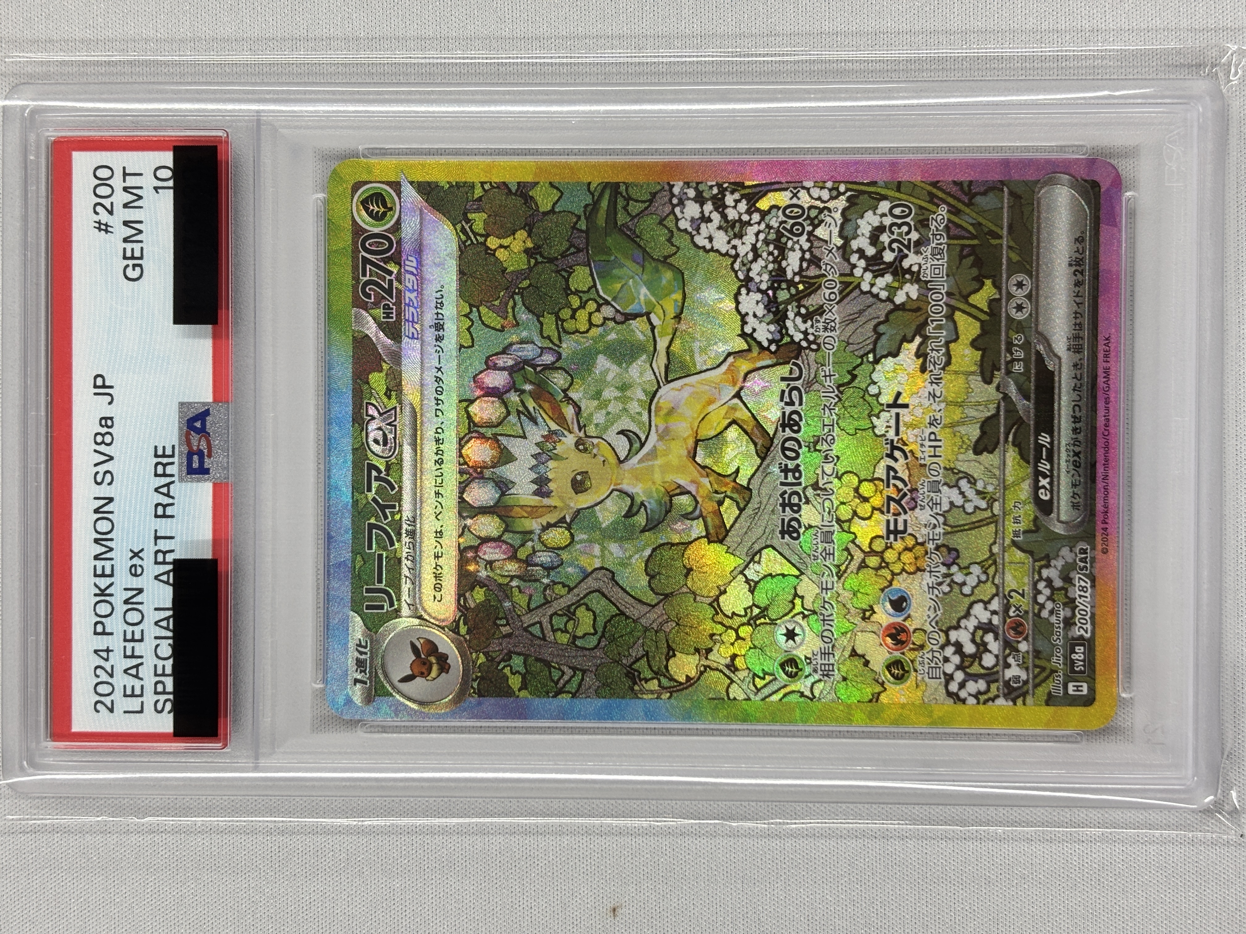 【PSA10】リーフィアex(200/187)[SAR]【SV8a】