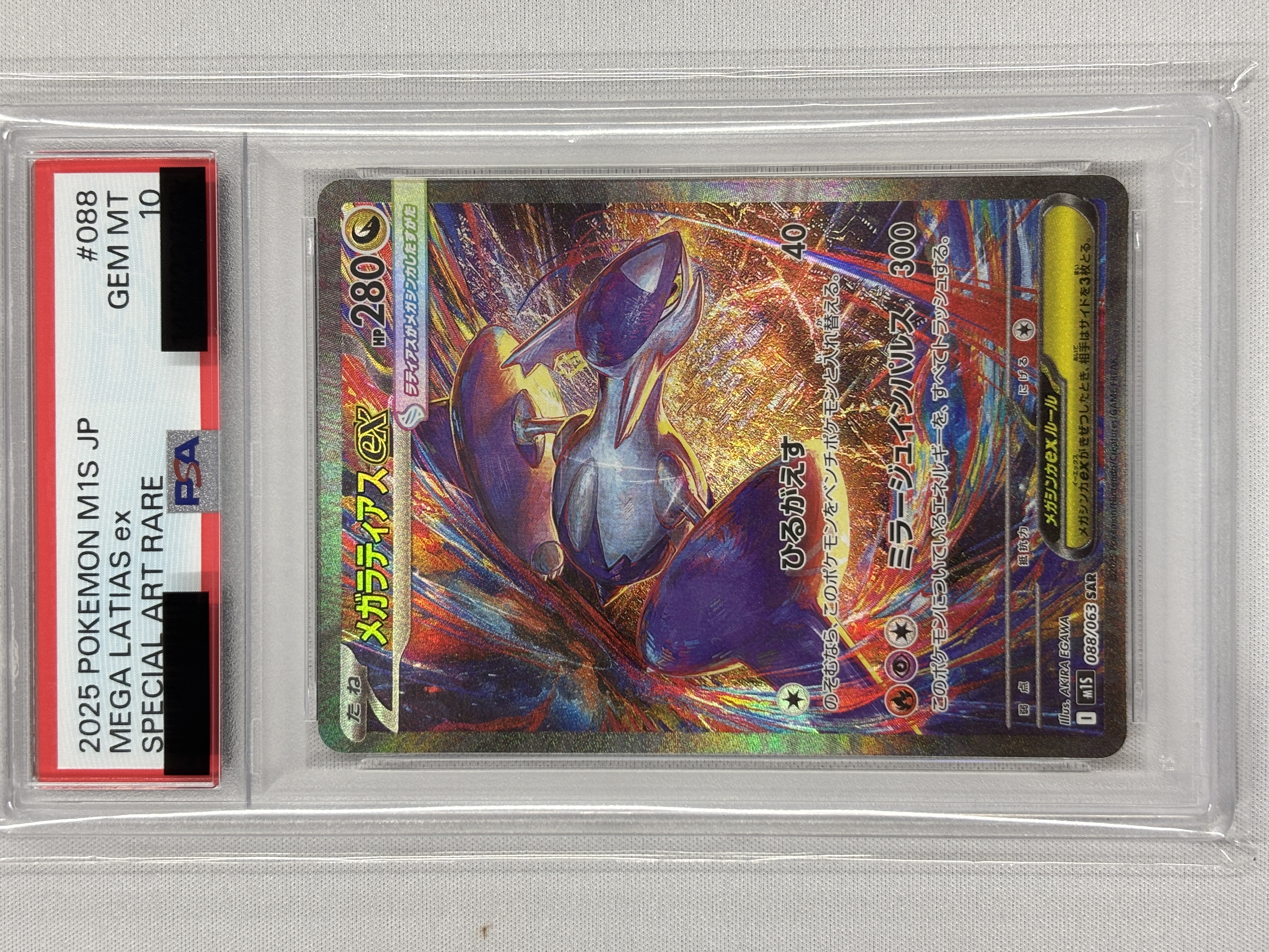 【PSA10】メガラティアスex(088/063)[SAR]【M1S】
