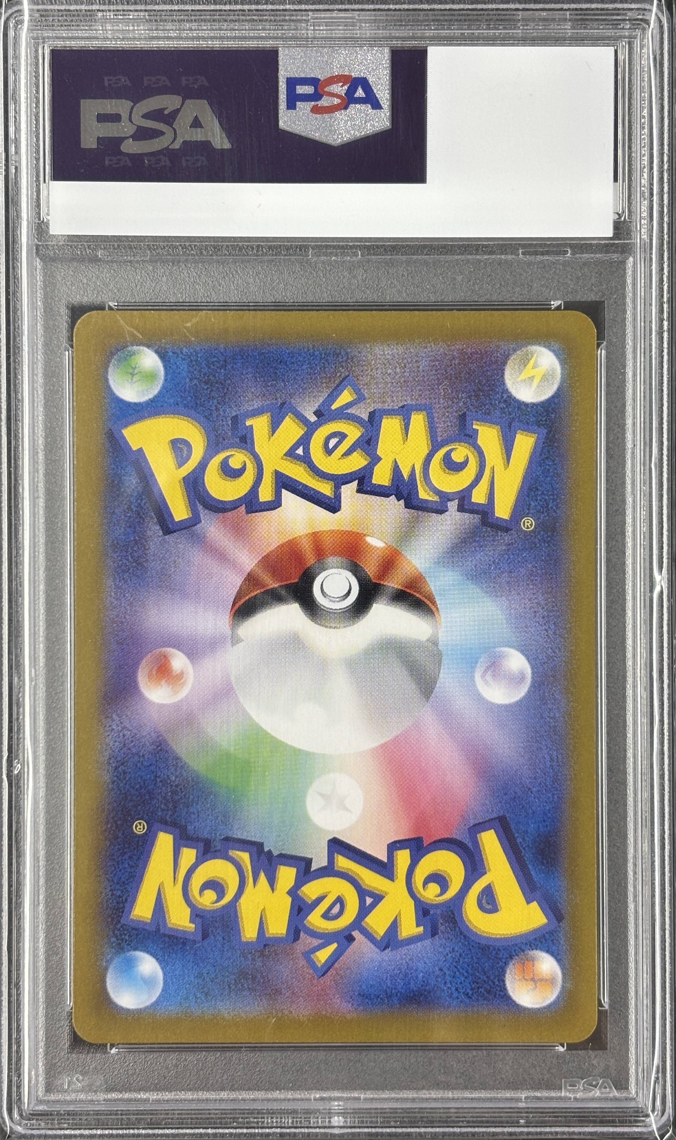 【PSA10】リザードンex(185/165)[SR]【SV2a】