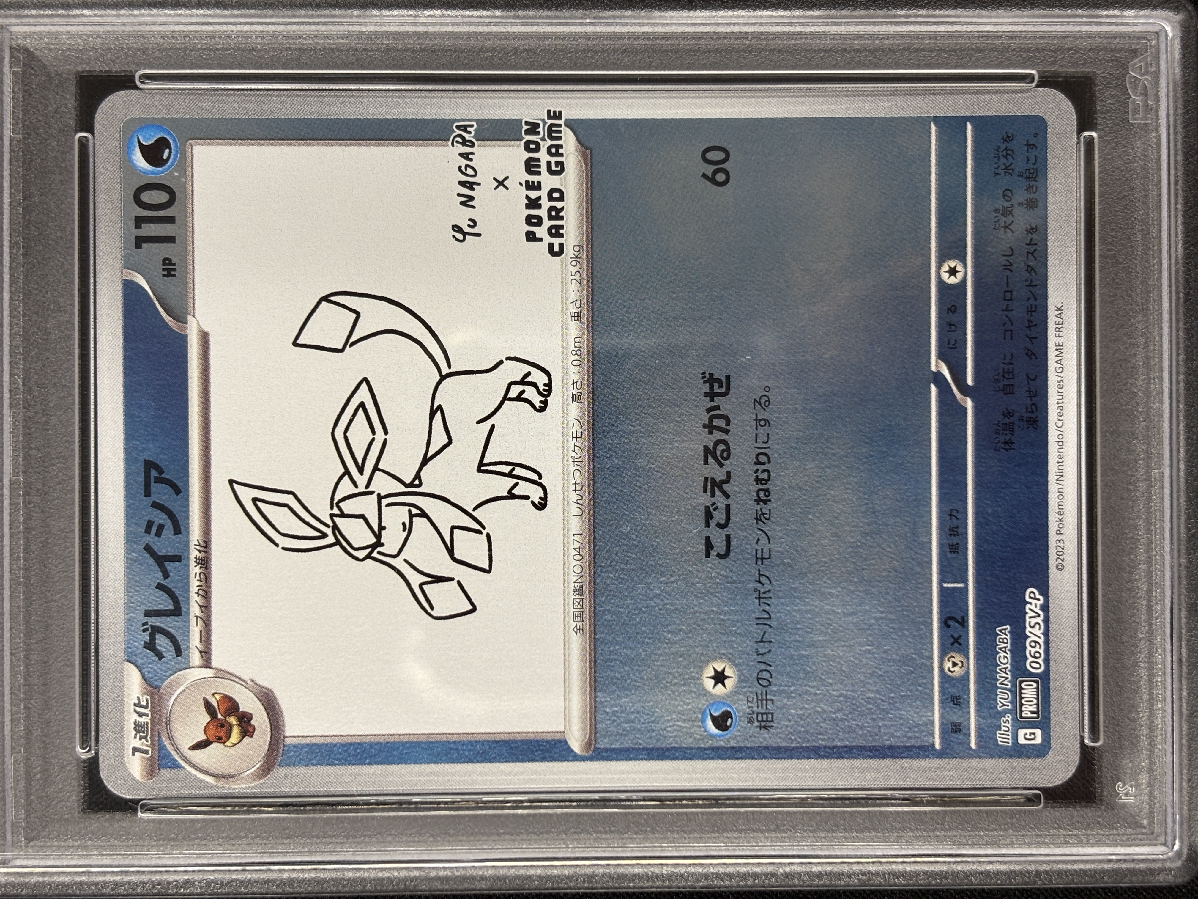 【PSA10】グレイシア(069/SV-P)[Yu Nagaba]【P】