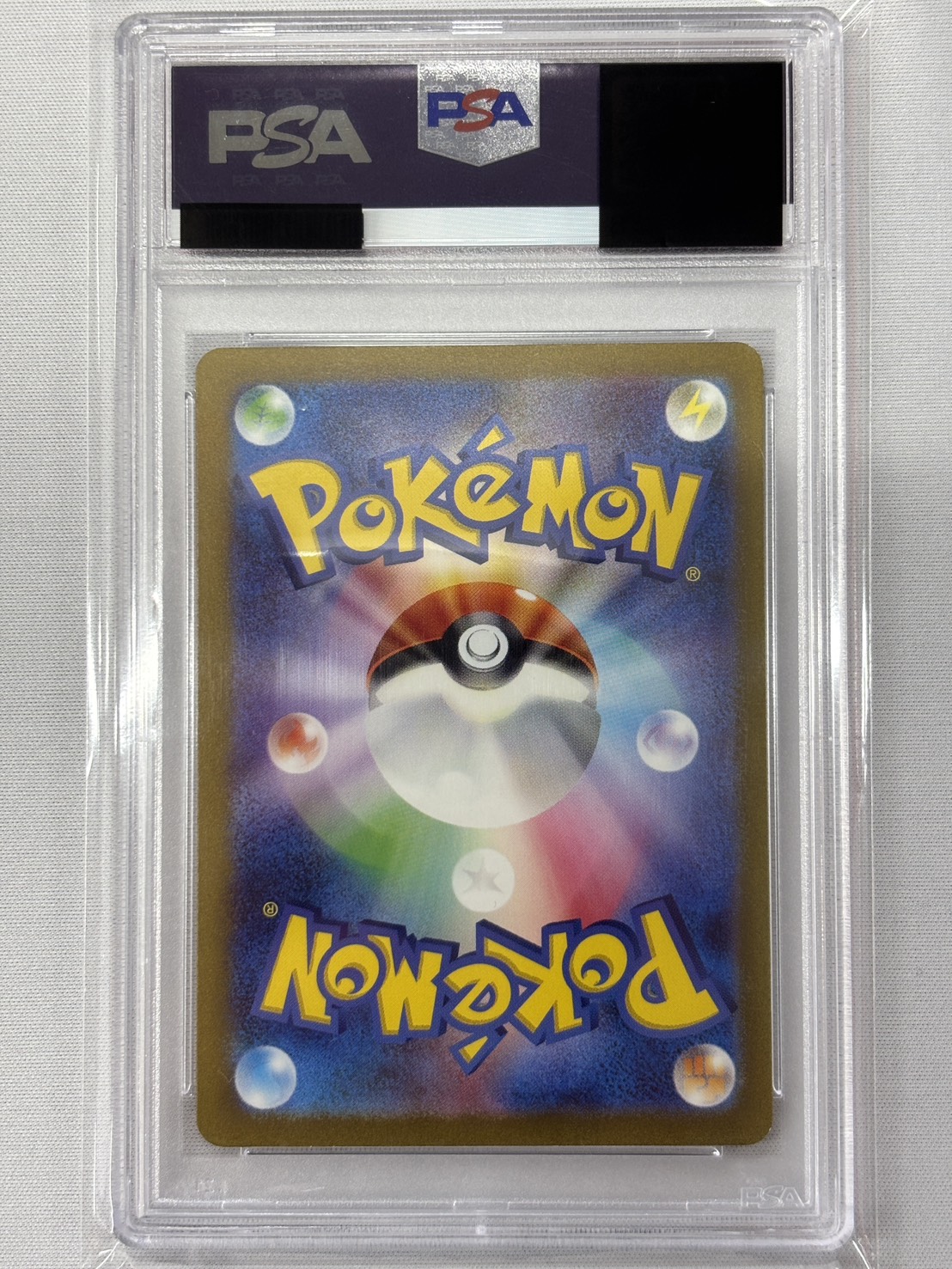 【PSA10】エリカの招待(206/165)[SAR]【SV2a】