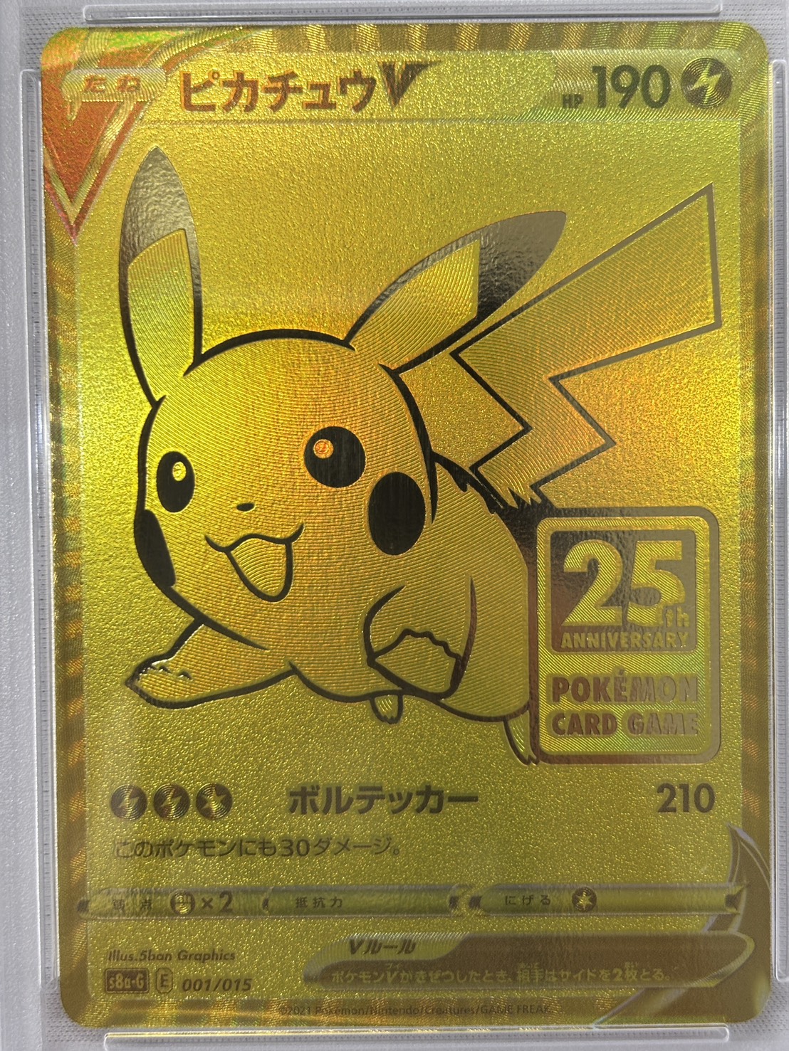 【PSA10】ピカチュウV(001/015)[-]【s8a-G】
